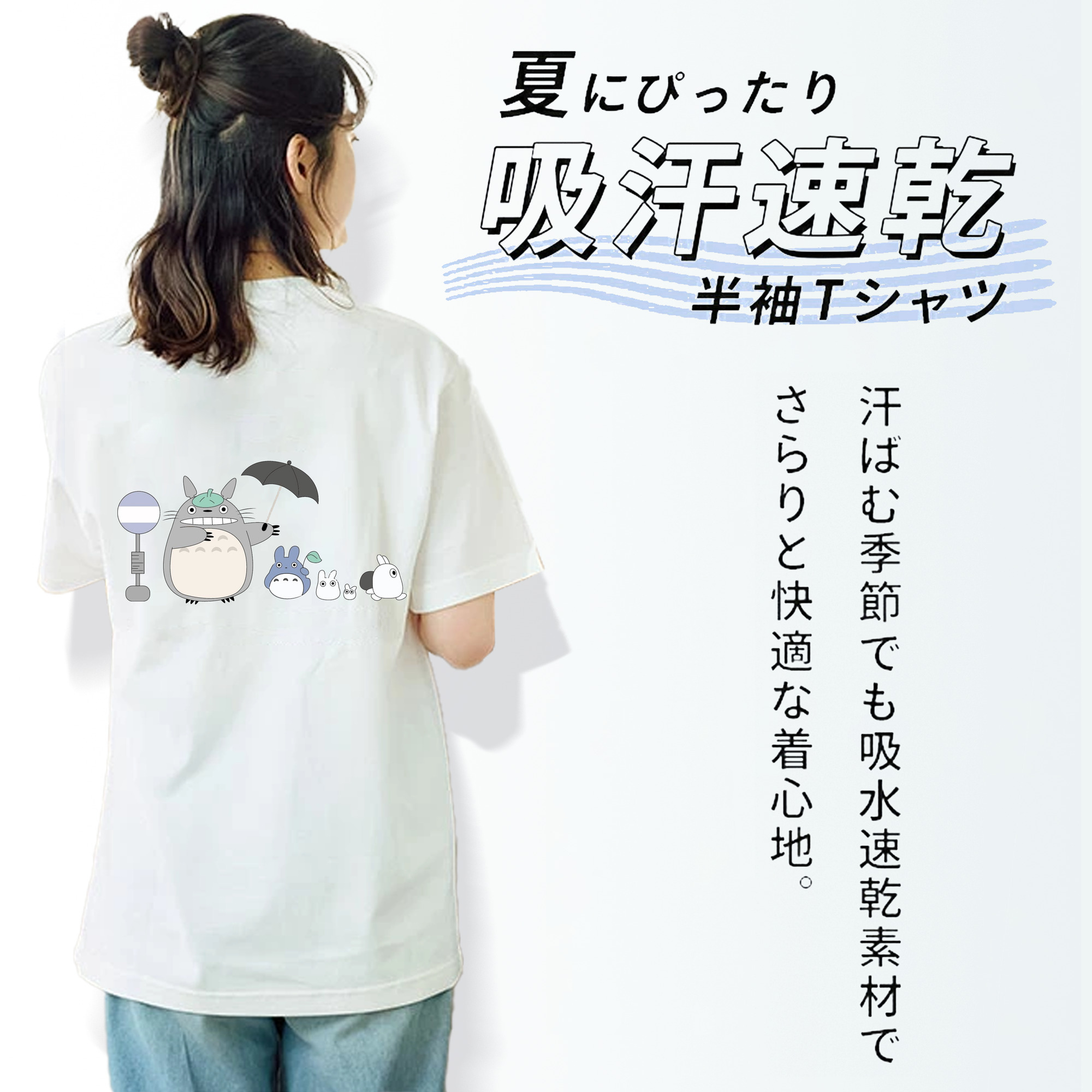 となりのトトロ 草壁メイ 草壁サツキ My Neighbor Totoro Satsuki Kusakabe Mei Kusakabe 綿100％半袖Tシャツ（背面プリント）