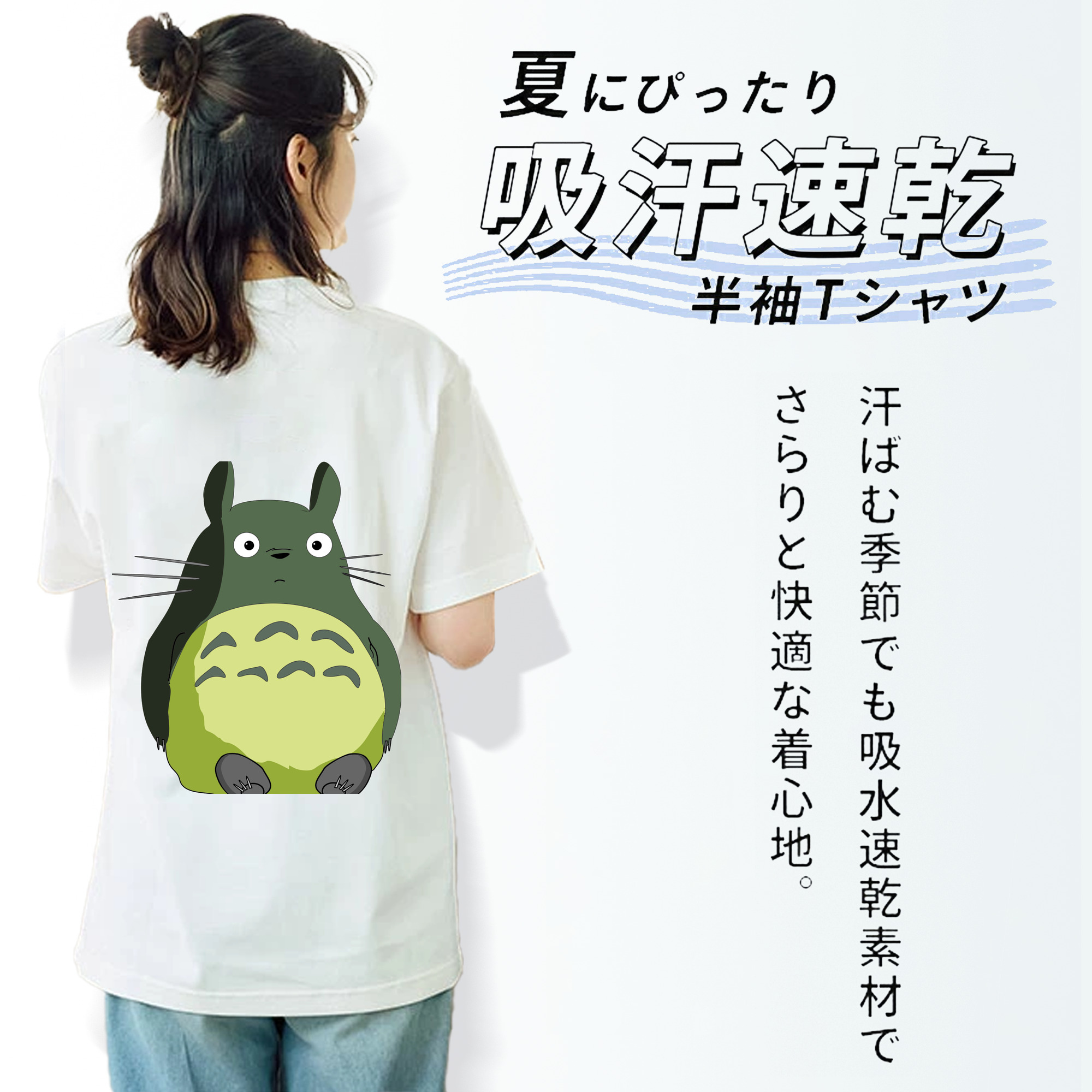 となりのトトロ 草壁メイ 草壁サツキ My Neighbor Totoro Satsuki Kusakabe Mei Kusakabe 綿100％半袖Tシャツ（背面プリント）