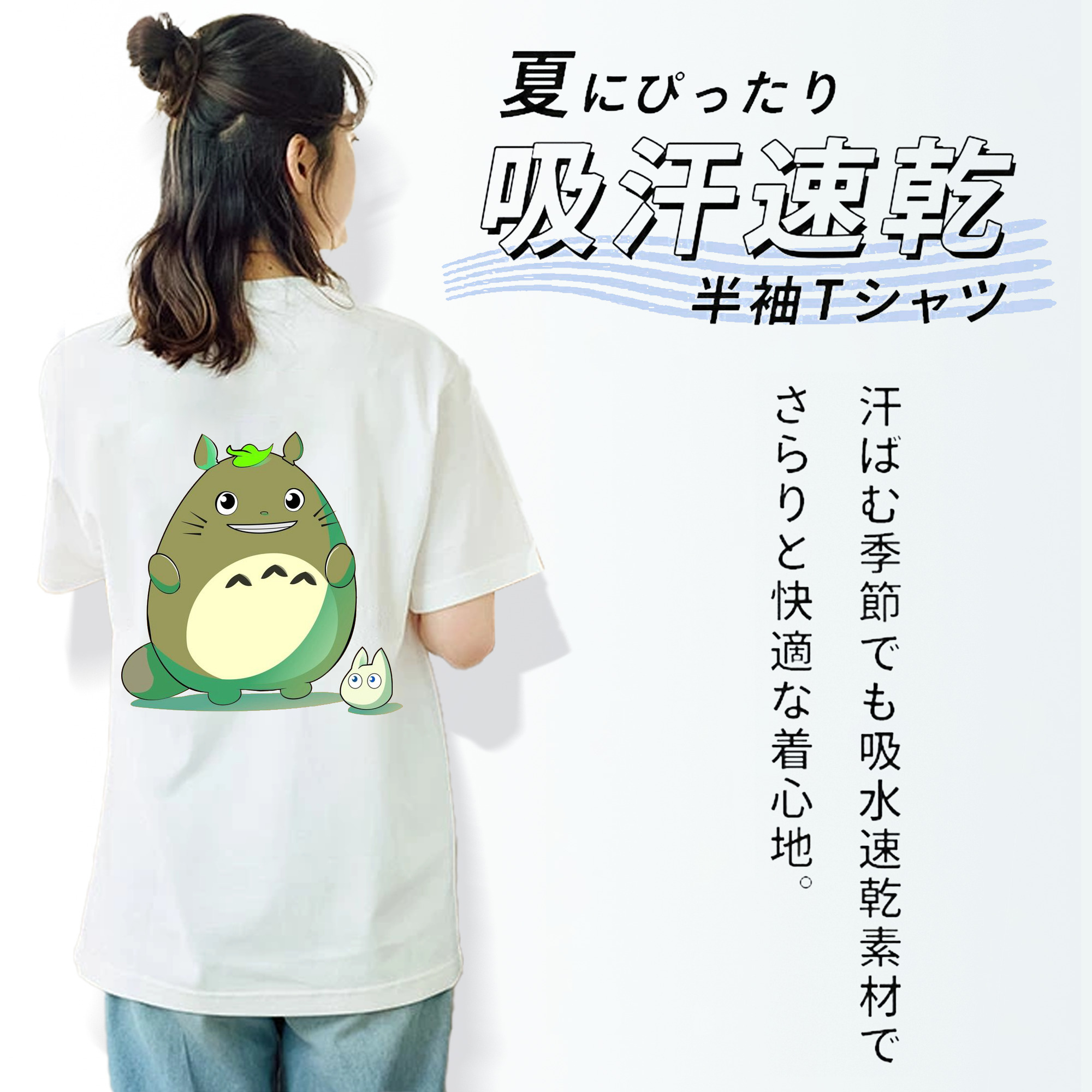 となりのトトロ 草壁メイ 草壁サツキ My Neighbor Totoro Satsuki Kusakabe Mei Kusakabe 綿100％半袖Tシャツ（背面プリント）