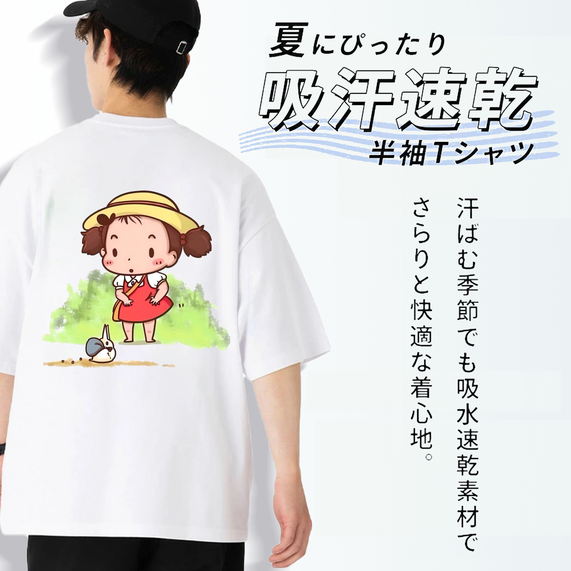 となりのトトロ 草壁メイ 草壁サツキ My Neighbor Totoro Satsuki Kusakabe Mei Kusakabe 綿100％半袖Tシャツ（背面プリント）