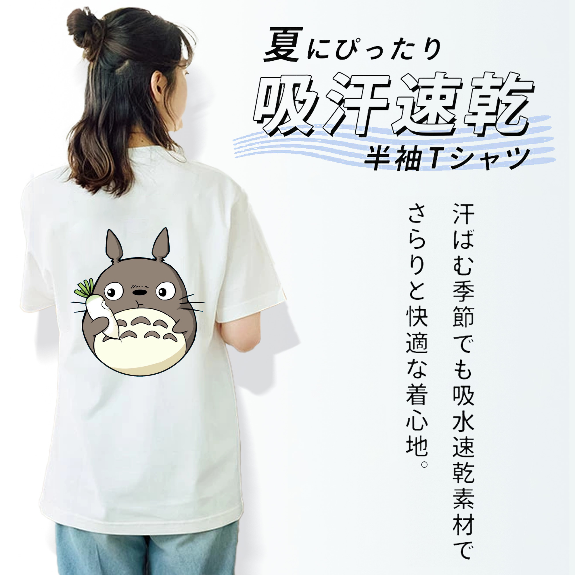 となりのトトロ 草壁メイ 草壁サツキ My Neighbor Totoro Satsuki Kusakabe Mei Kusakabe 綿100％半袖Tシャツ（背面プリント）