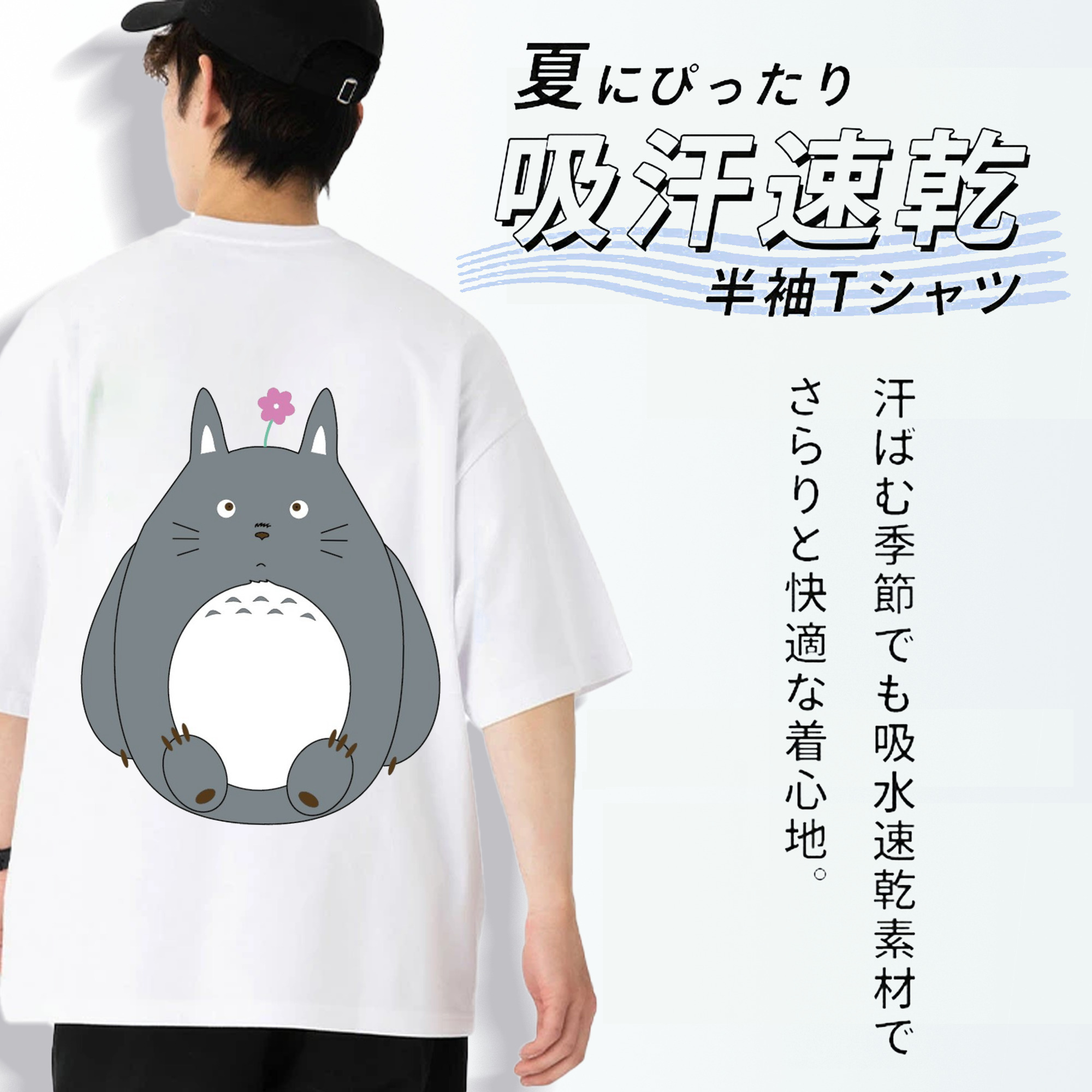 となりのトトロ 草壁メイ 草壁サツキ My Neighbor Totoro Satsuki Kusakabe Mei Kusakabe 綿100％半袖Tシャツ（背面プリント）