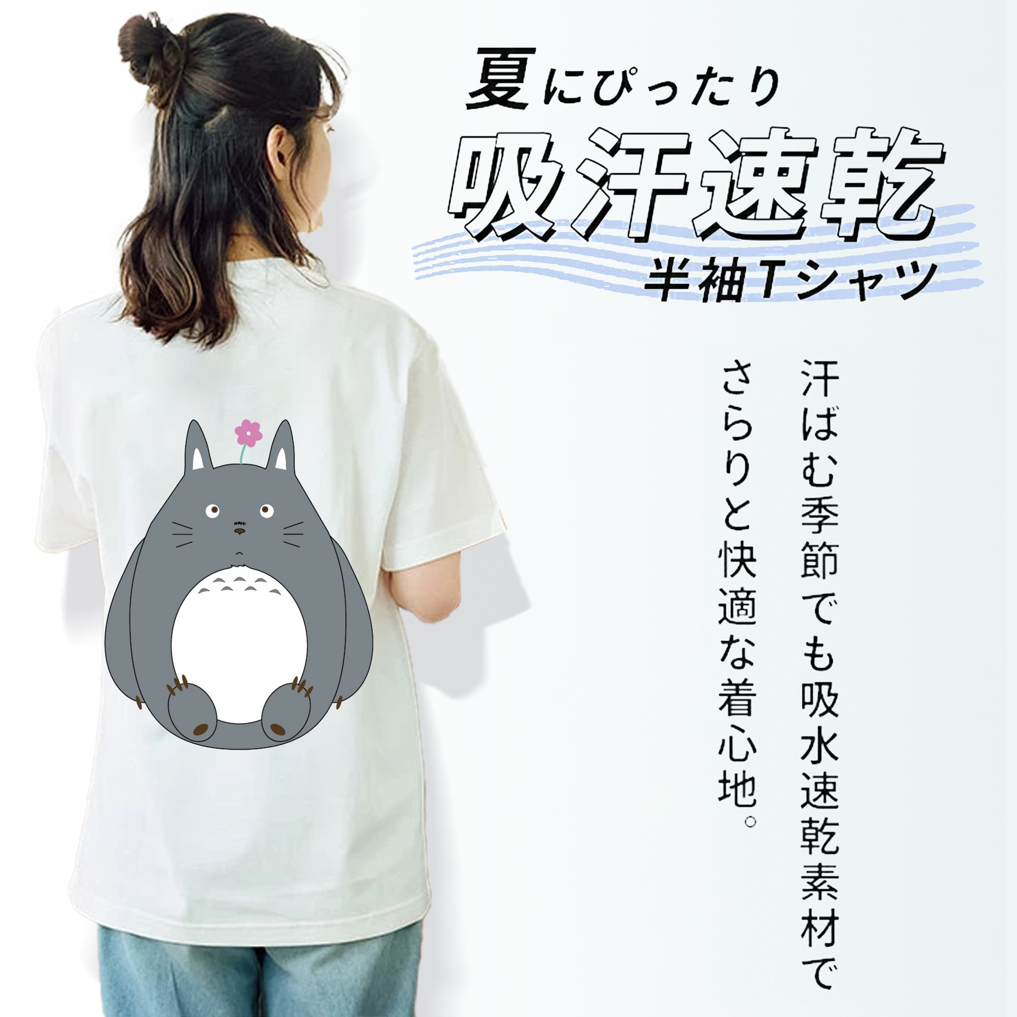 となりのトトロ 草壁メイ 草壁サツキ My Neighbor Totoro Satsuki Kusakabe Mei Kusakabe 綿100％半袖Tシャツ（背面プリント）