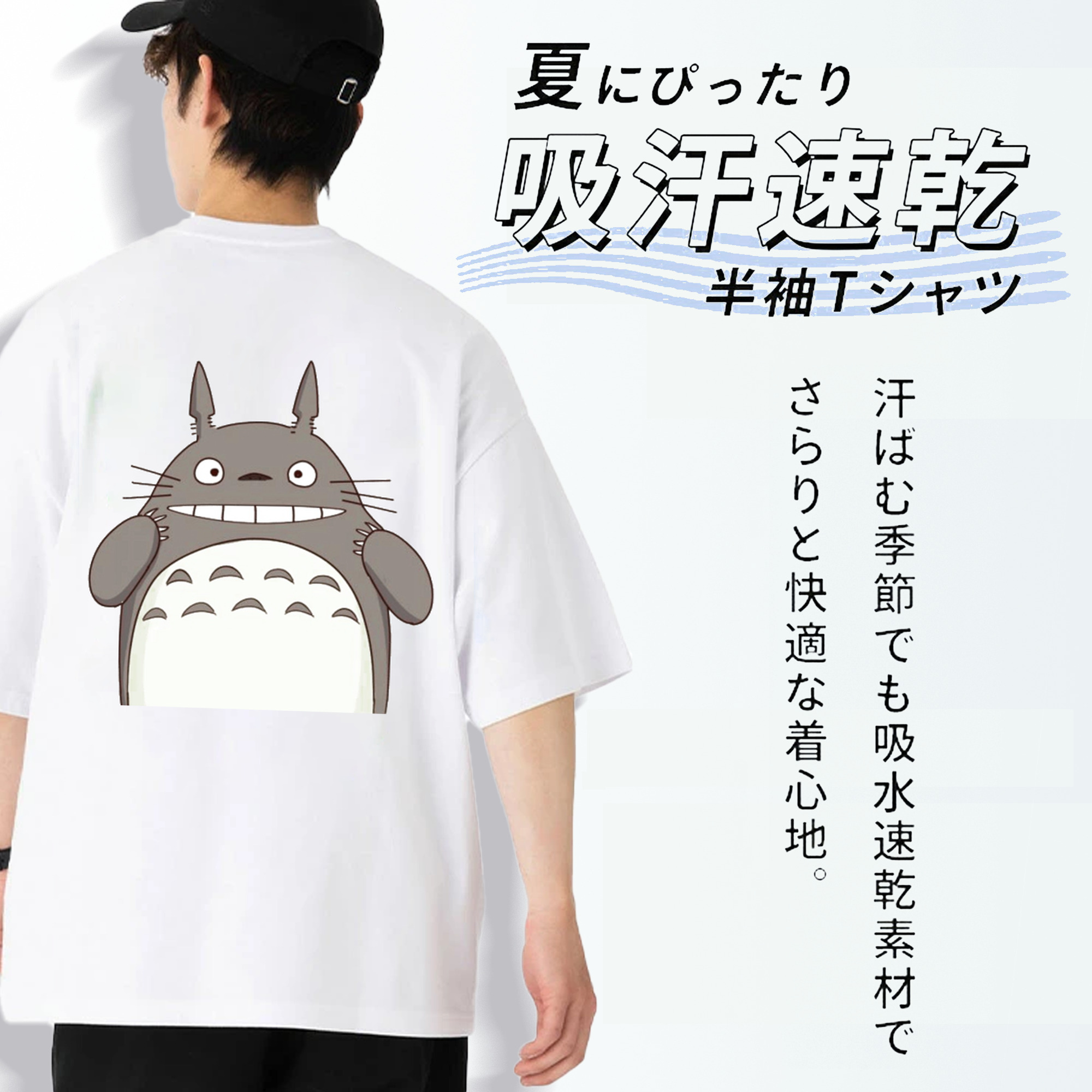 となりのトトロ 草壁メイ 草壁サツキ My Neighbor Totoro Satsuki Kusakabe Mei Kusakabe 綿100％半袖Tシャツ（背面プリント）