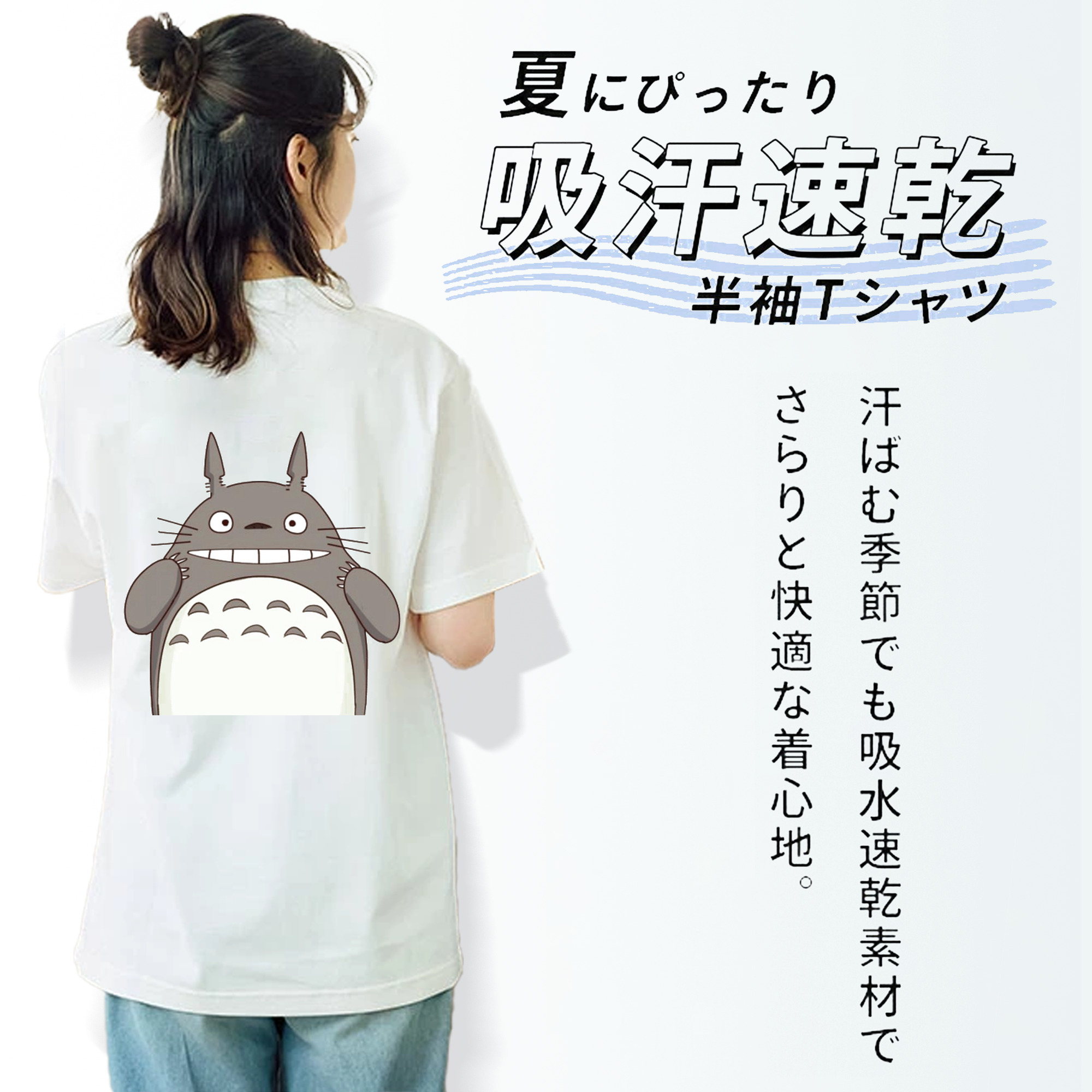 となりのトトロ 草壁メイ 草壁サツキ My Neighbor Totoro Satsuki Kusakabe Mei Kusakabe 綿100％半袖Tシャツ（背面プリント）
