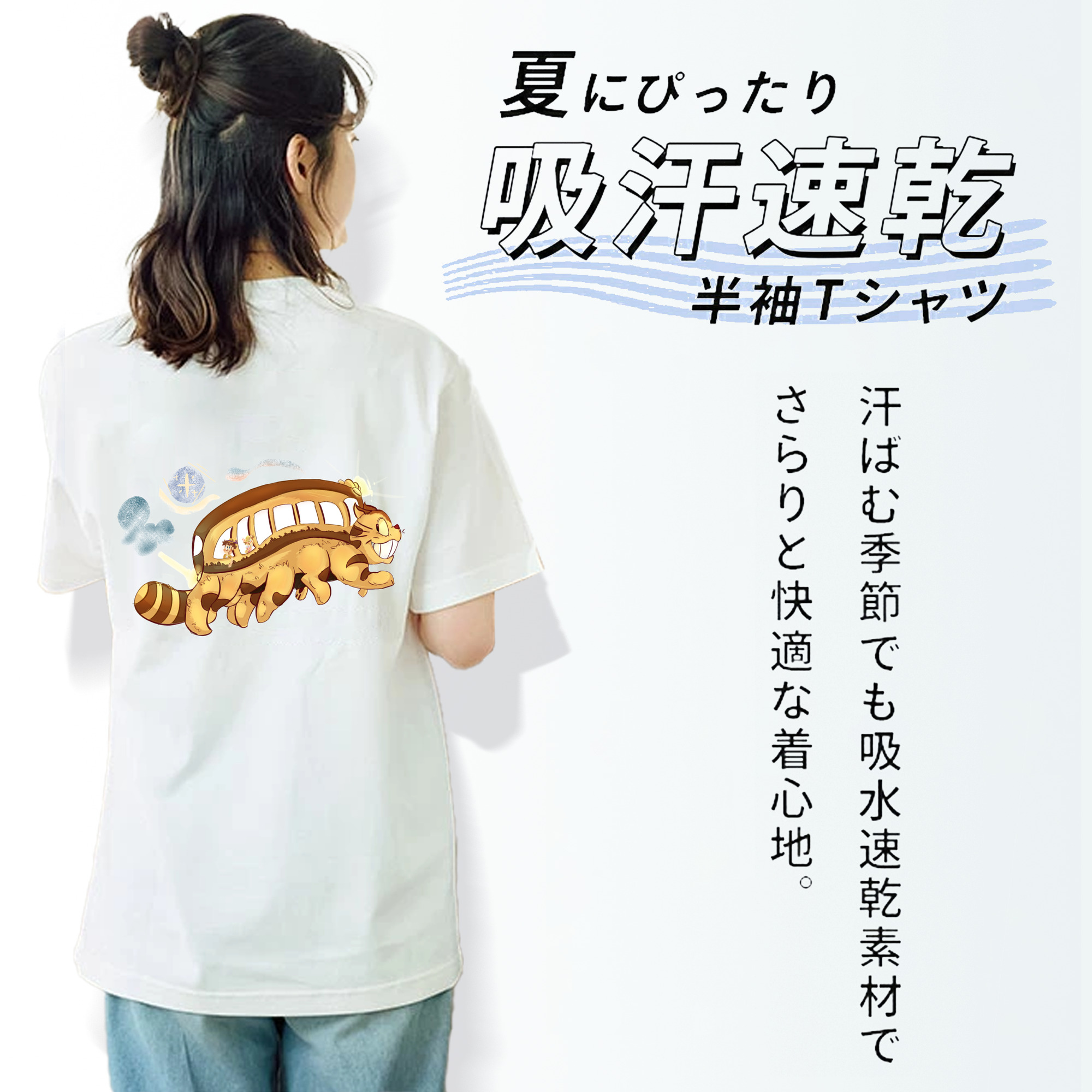となりのトトロ 草壁メイ 草壁サツキ My Neighbor Totoro Satsuki Kusakabe Mei Kusakabe 綿100％半袖Tシャツ（背面プリント）