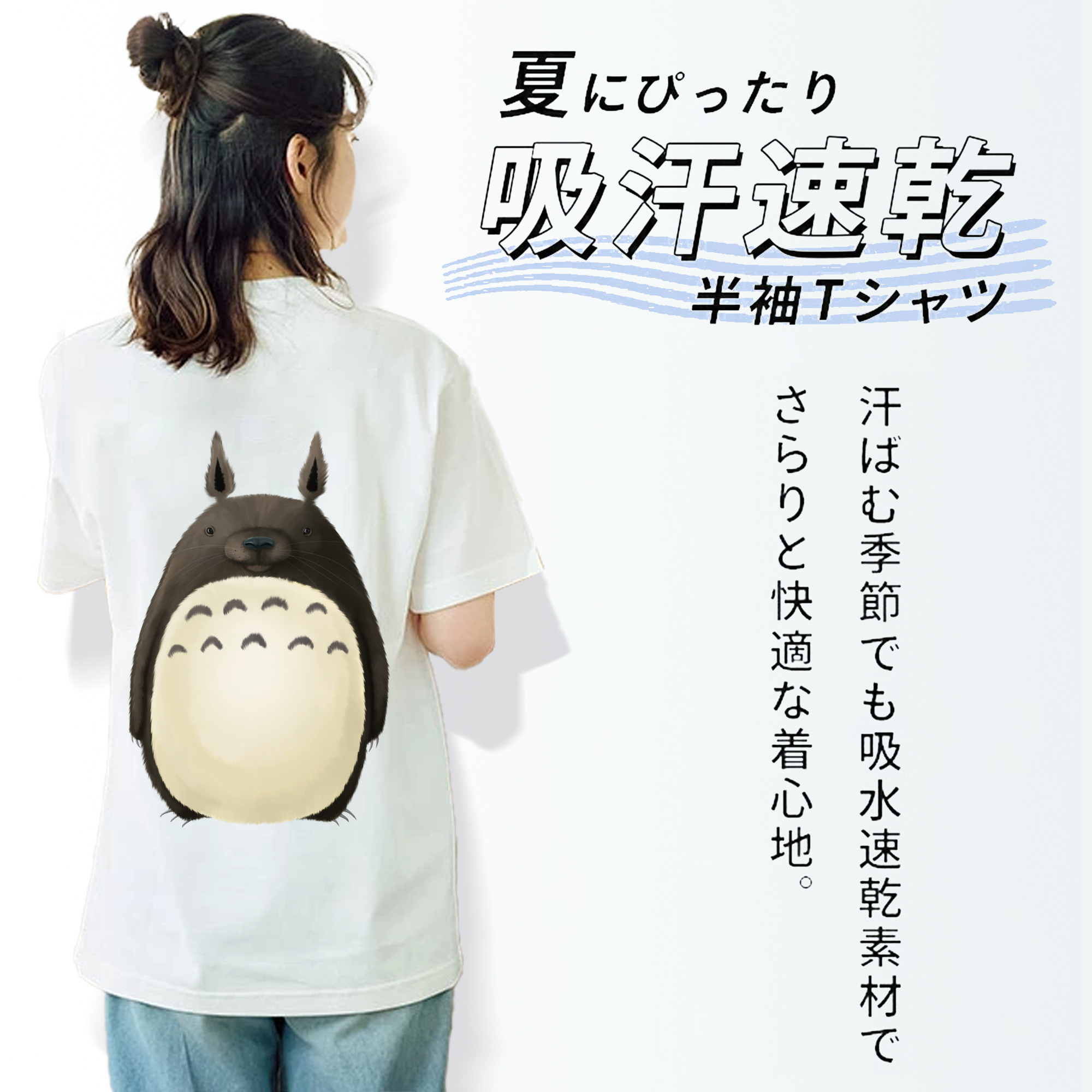 となりのトトロ 草壁メイ 草壁サツキ My Neighbor Totoro Satsuki Kusakabe Mei Kusakabe 綿100％半袖Tシャツ（背面プリント）