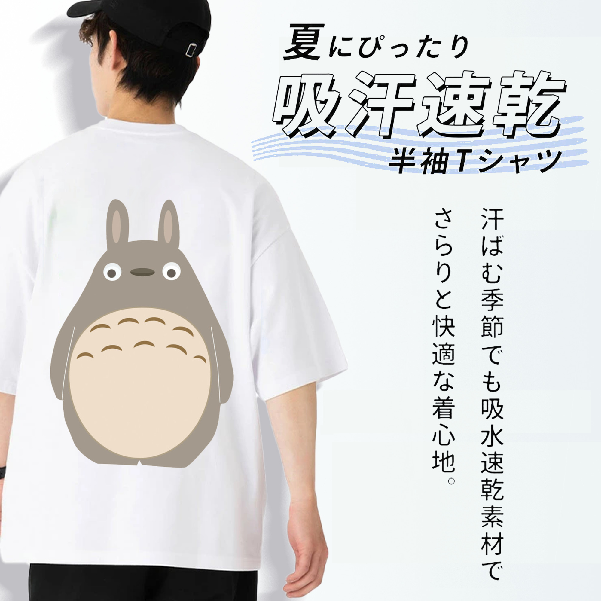 となりのトトロ 草壁メイ 草壁サツキ My Neighbor Totoro Satsuki Kusakabe Mei Kusakabe 綿100％半袖Tシャツ（背面プリント）