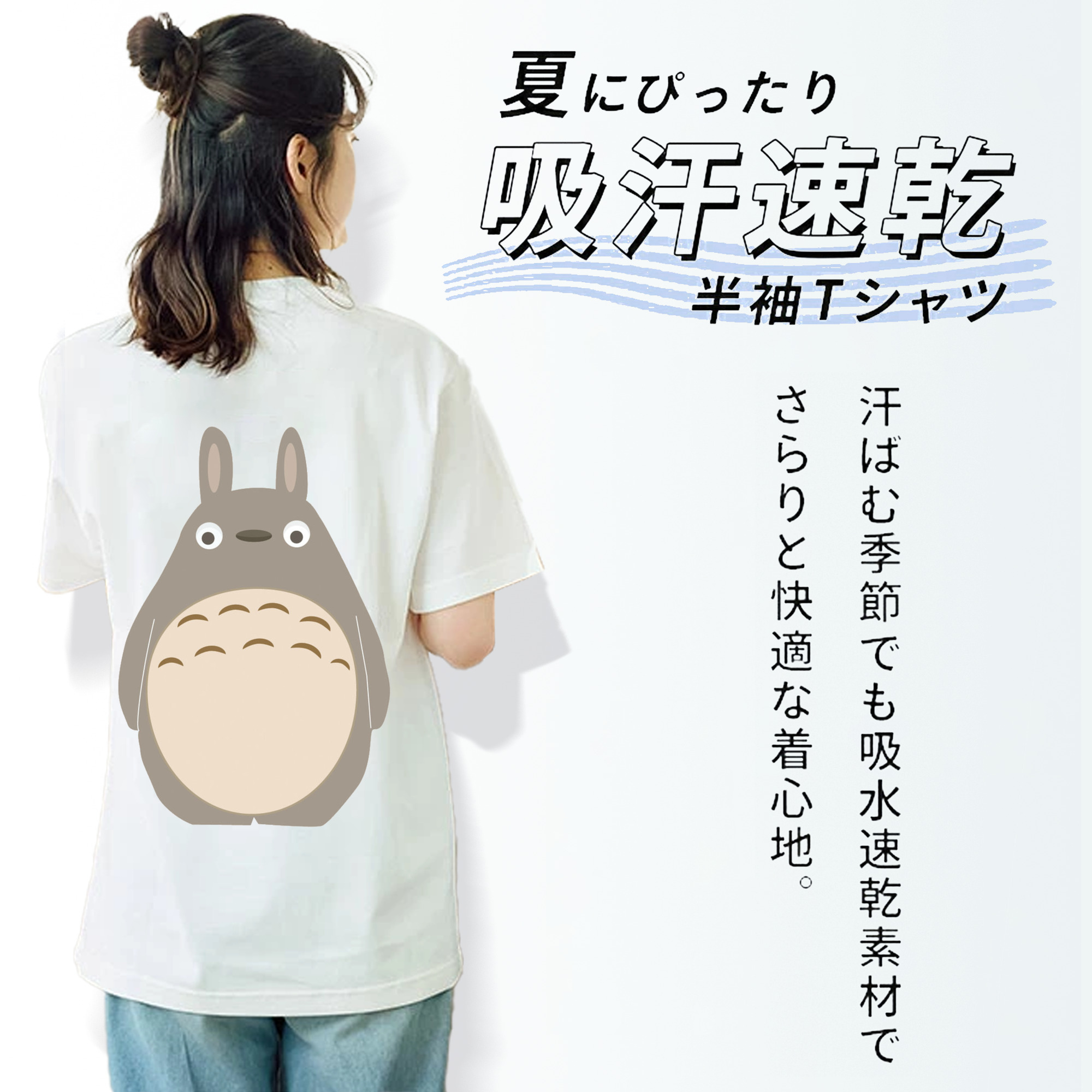 となりのトトロ 草壁メイ 草壁サツキ My Neighbor Totoro Satsuki Kusakabe Mei Kusakabe 綿100％半袖Tシャツ（背面プリント）
