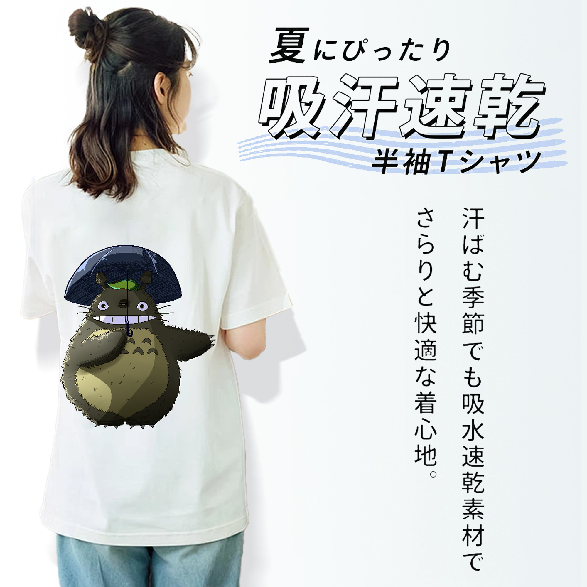 となりのトトロ 草壁メイ 草壁サツキ My Neighbor Totoro Satsuki Kusakabe Mei Kusakabe 綿100％半袖Tシャツ（背面プリント）