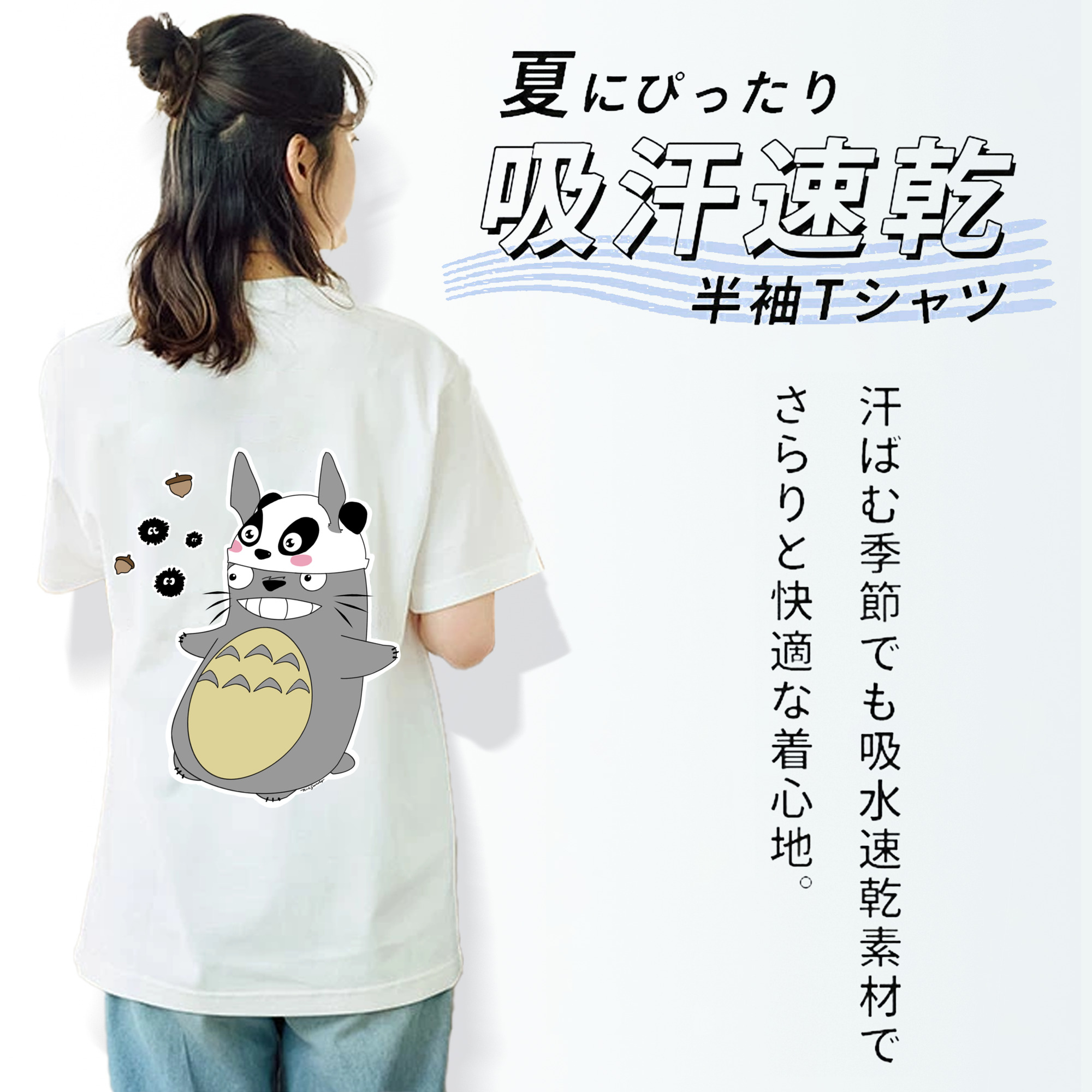 となりのトトロ 草壁メイ 草壁サツキ My Neighbor Totoro Satsuki Kusakabe Mei Kusakabe 綿100％半袖Tシャツ（背面プリント）