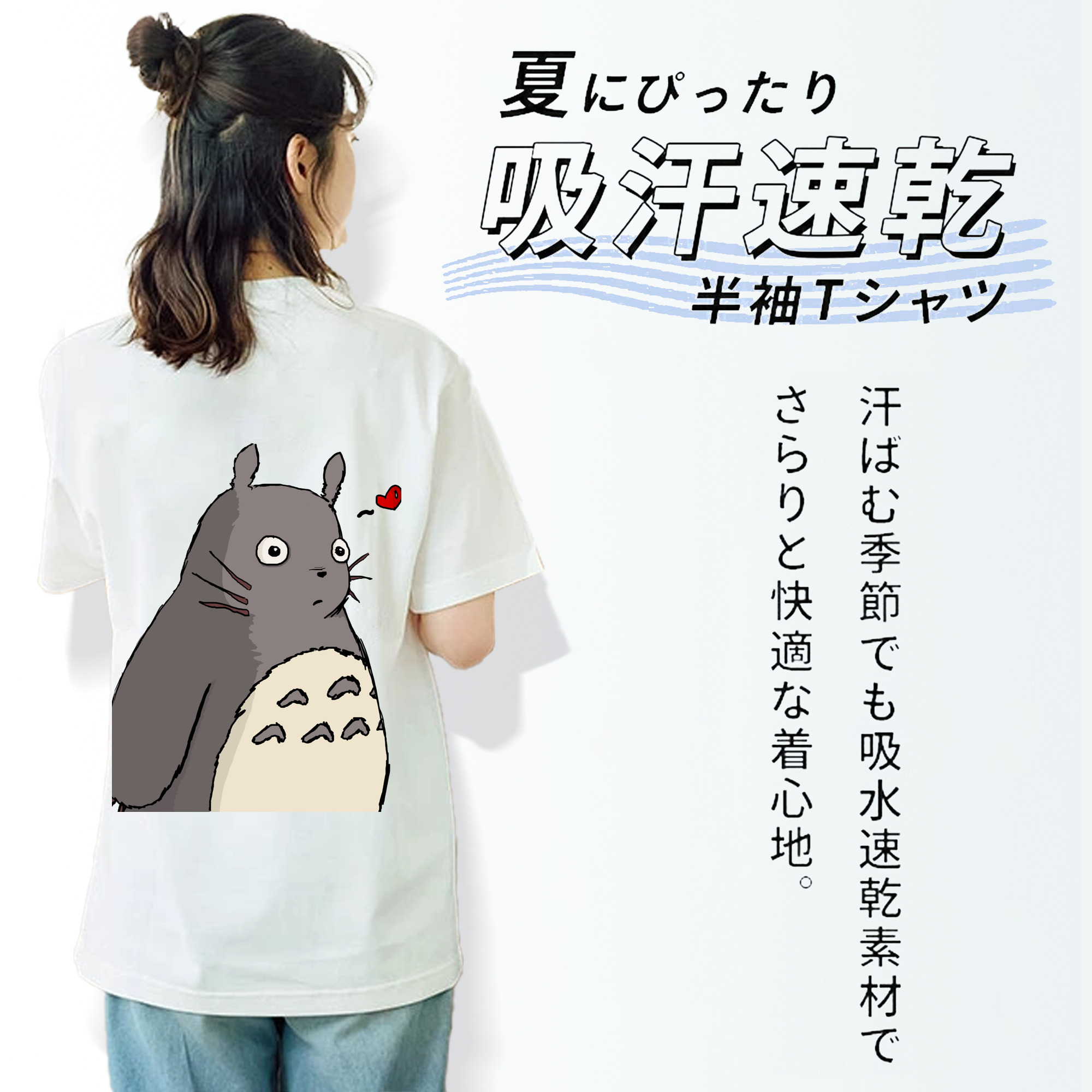 となりのトトロ 草壁メイ 草壁サツキ My Neighbor Totoro Satsuki Kusakabe Mei Kusakabe 綿100％半袖Tシャツ（背面プリント）