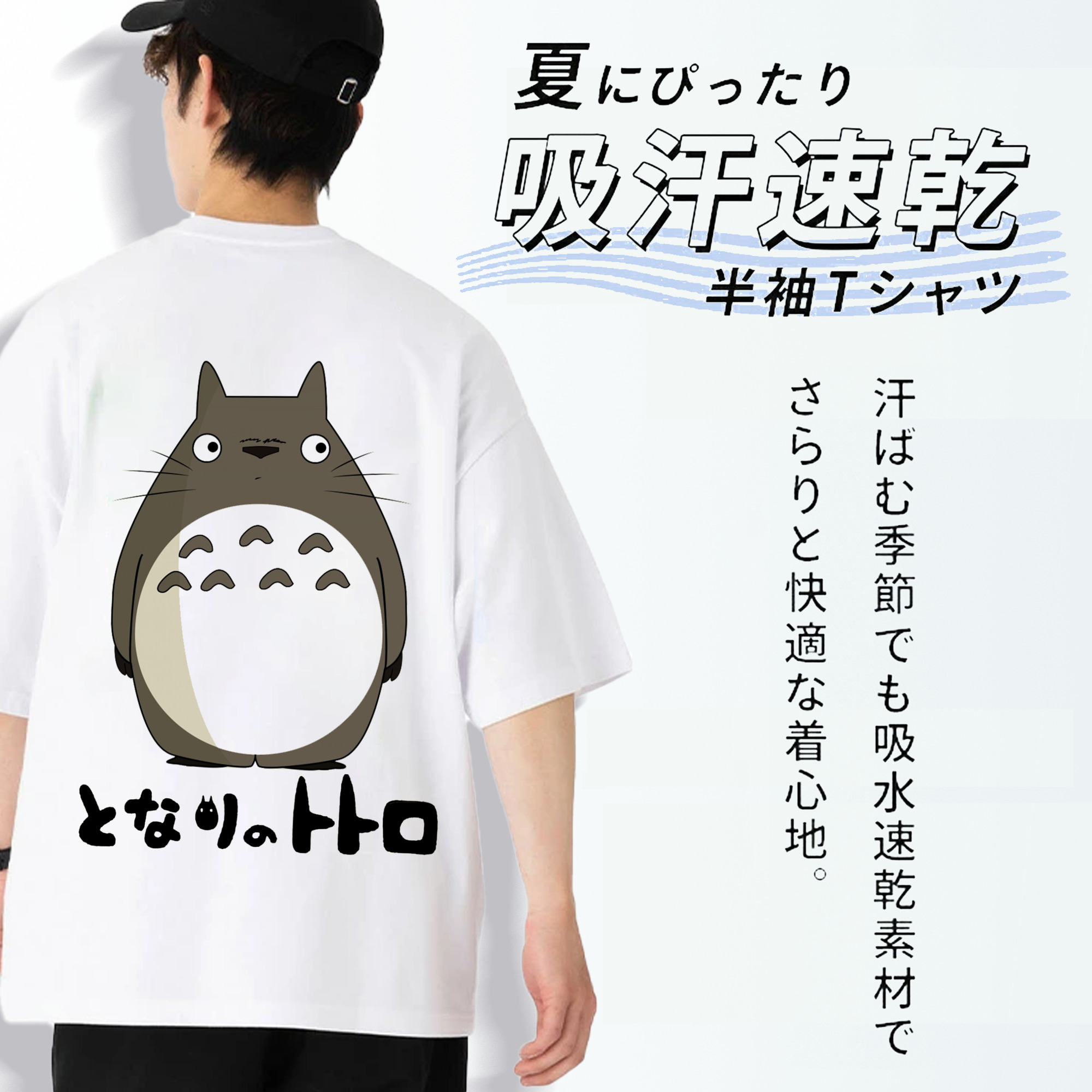 となりのトトロ 草壁メイ 草壁サツキ My Neighbor Totoro Satsuki Kusakabe Mei Kusakabe 綿100％半袖Tシャツ（背面プリント）