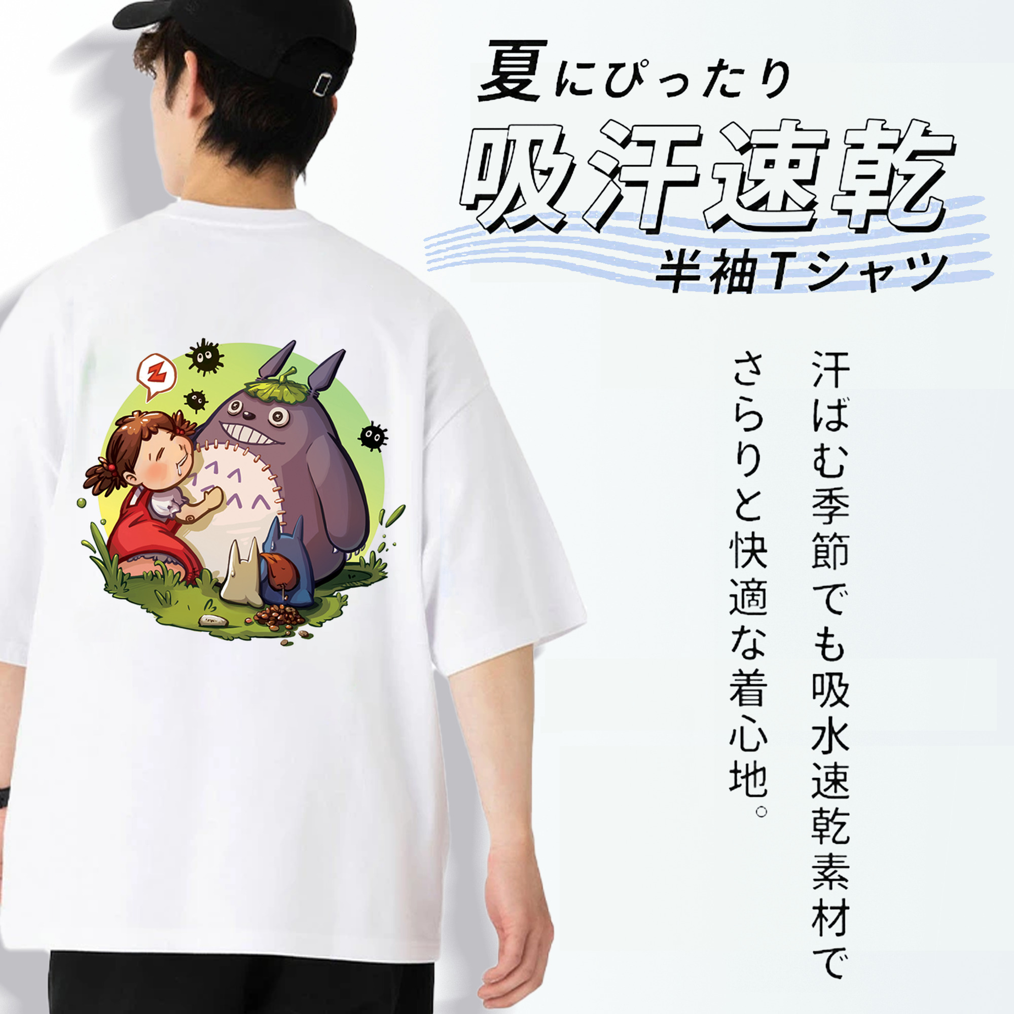 となりのトトロ 草壁メイ 草壁サツキ My Neighbor Totoro Satsuki Kusakabe Mei Kusakabe 綿100％半袖Tシャツ（背面プリント）