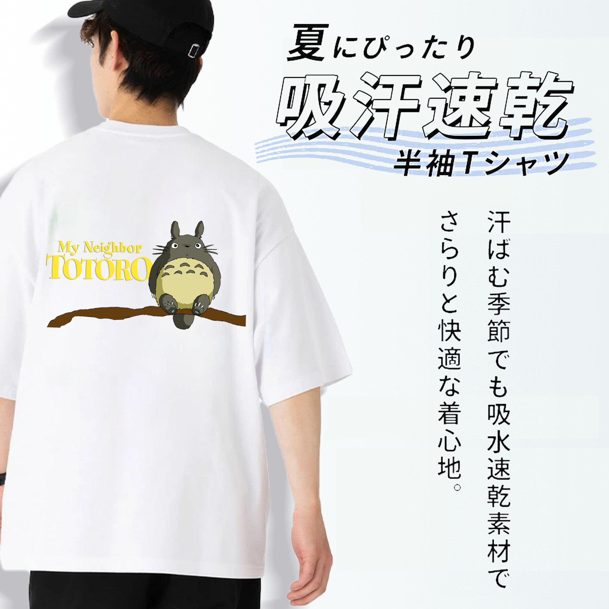 となりのトトロ 草壁メイ 草壁サツキ My Neighbor Totoro Satsuki Kusakabe Mei Kusakabe 綿100％半袖Tシャツ（背面プリント）