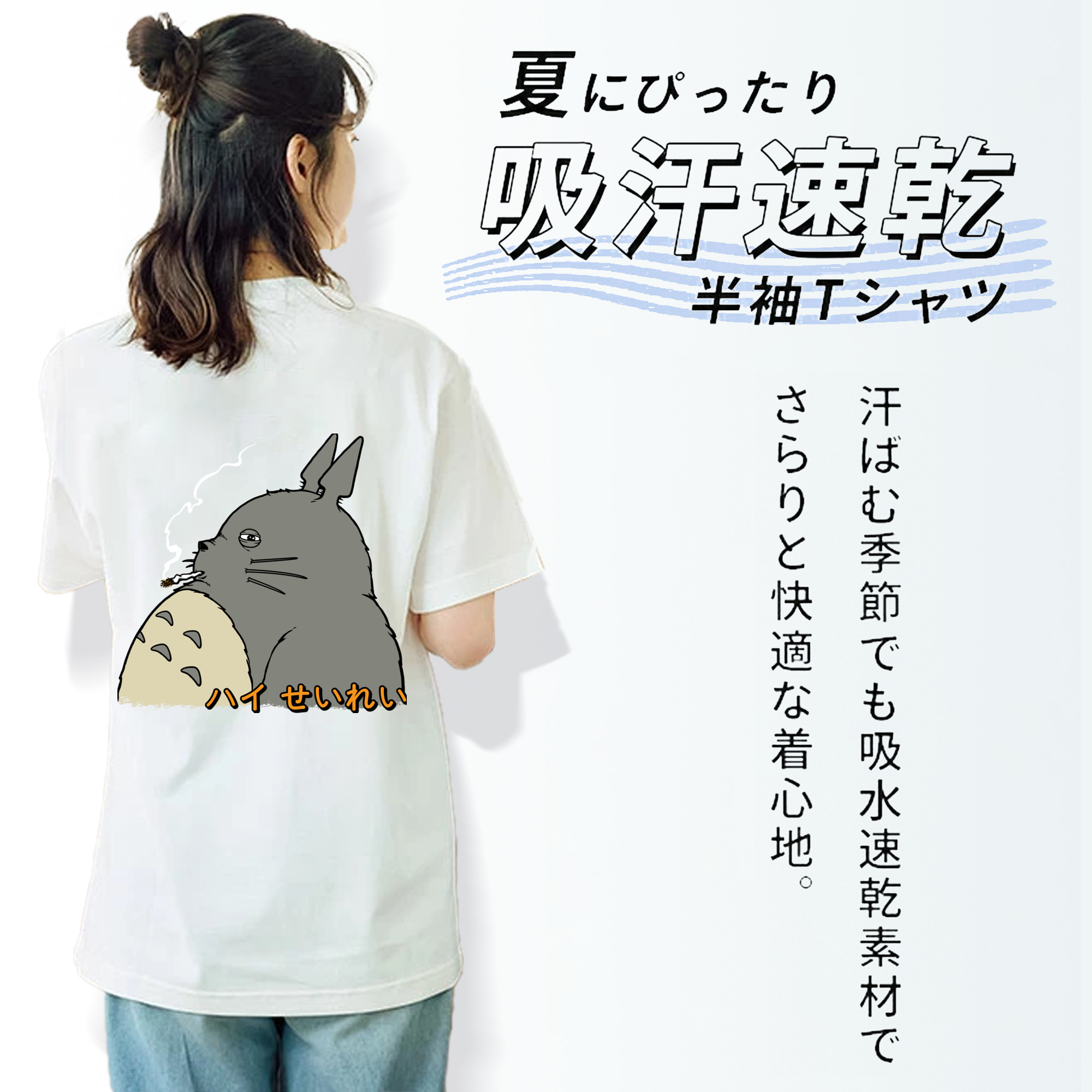 となりのトトロ 草壁メイ 草壁サツキ My Neighbor Totoro Satsuki Kusakabe Mei Kusakabe 綿100％半袖Tシャツ（背面プリント）