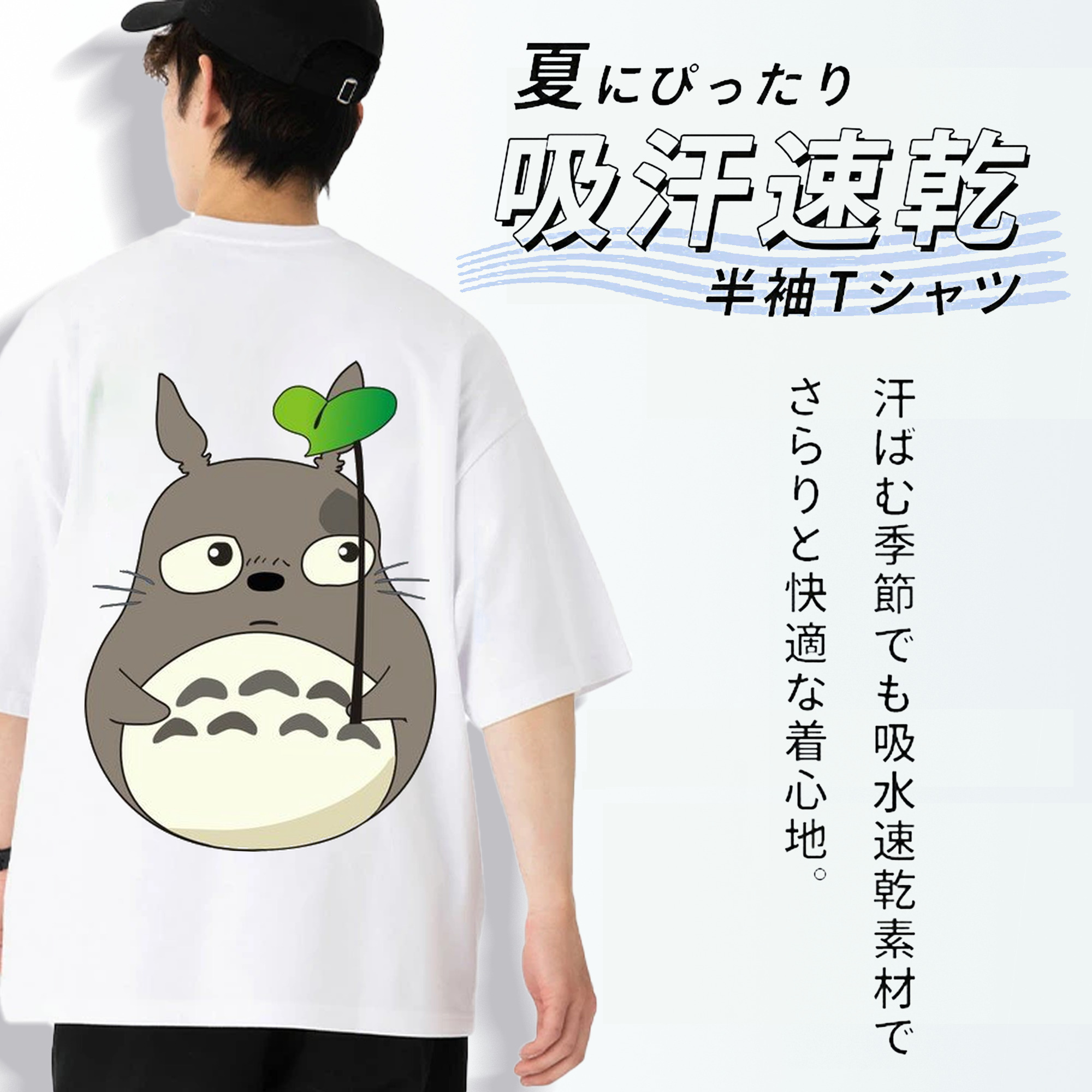 となりのトトロ 草壁メイ 草壁サツキ My Neighbor Totoro Satsuki Kusakabe Mei Kusakabe 綿100％半袖Tシャツ（背面プリント）