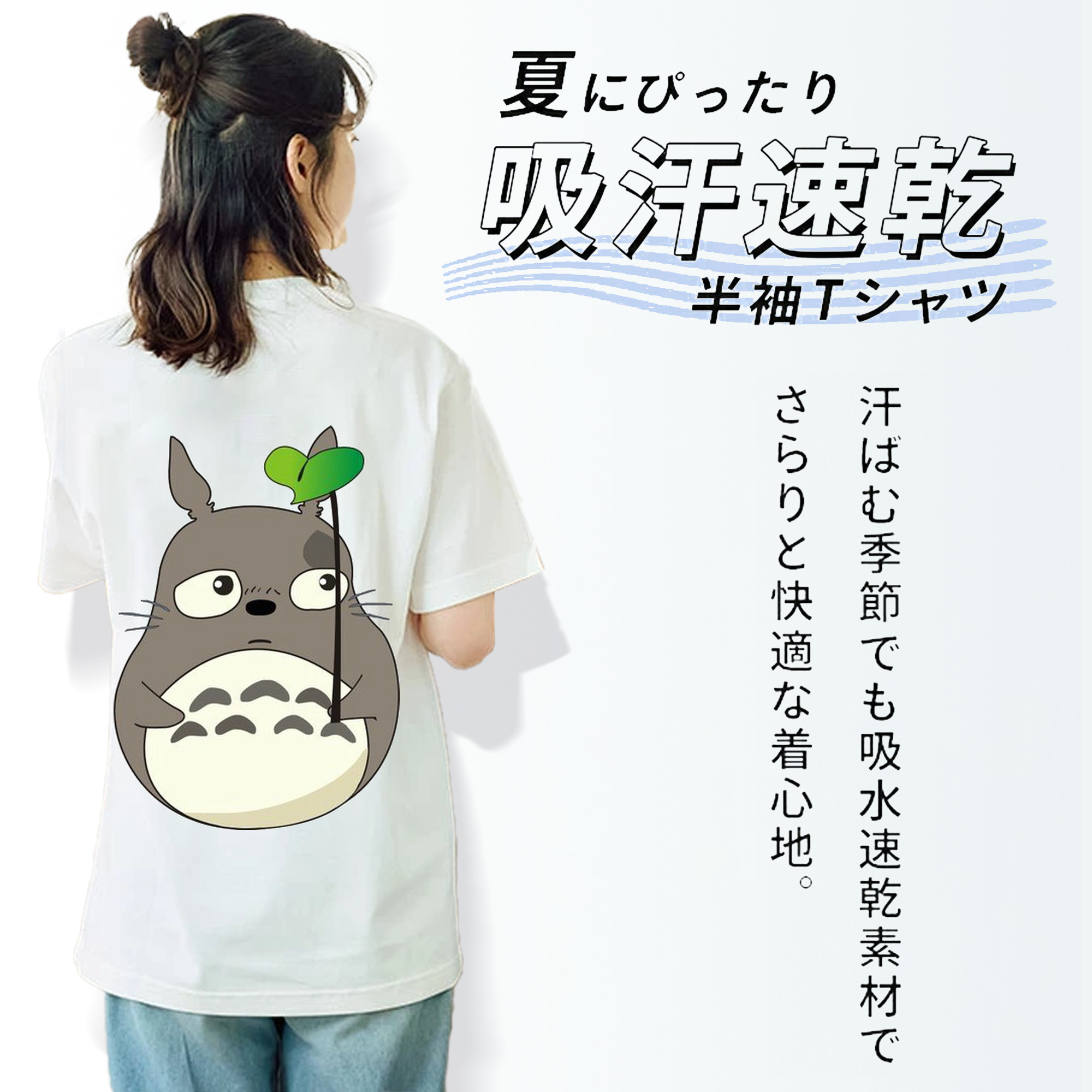 となりのトトロ 草壁メイ 草壁サツキ My Neighbor Totoro Satsuki Kusakabe Mei Kusakabe 綿100％半袖Tシャツ（背面プリント）
