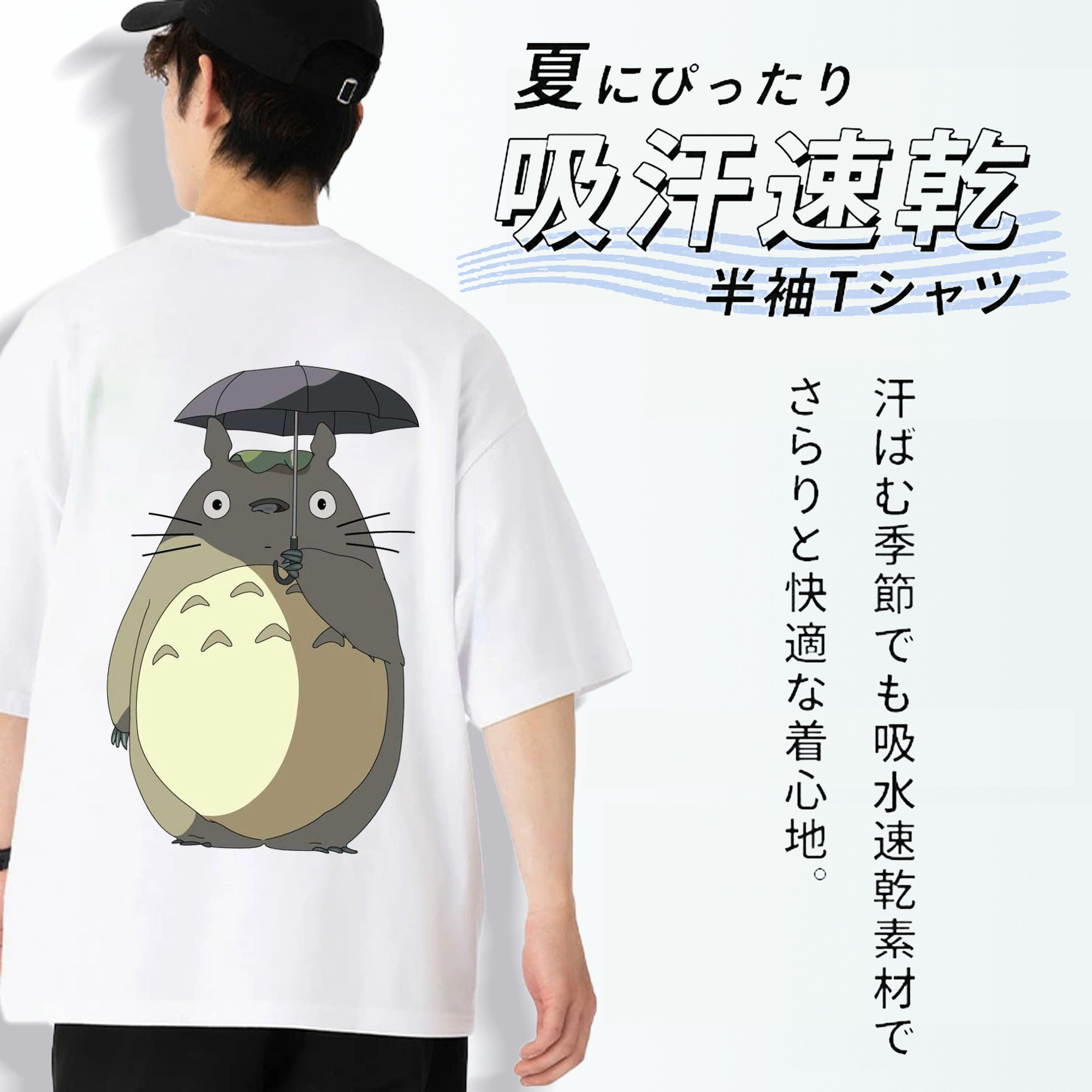 となりのトトロ 草壁メイ 草壁サツキ My Neighbor Totoro Satsuki Kusakabe Mei Kusakabe 綿100％半袖Tシャツ（背面プリント）