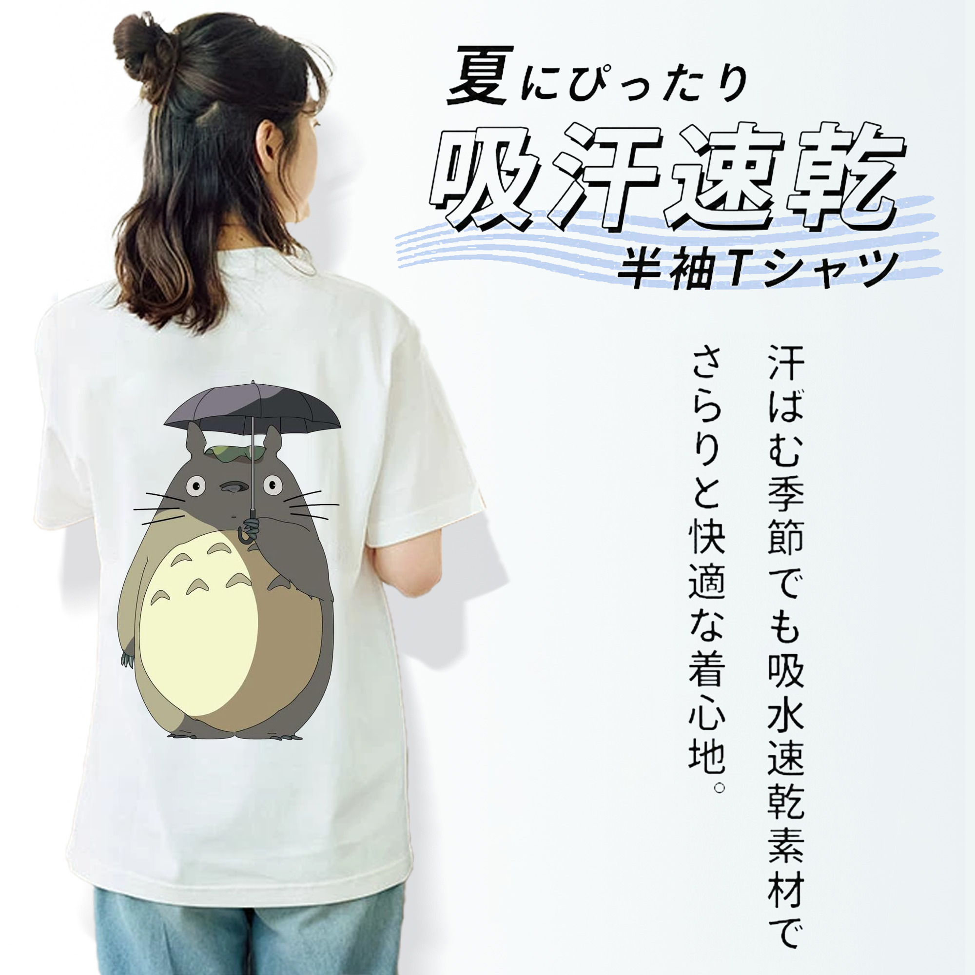 となりのトトロ 草壁メイ 草壁サツキ My Neighbor Totoro Satsuki Kusakabe Mei Kusakabe 綿100％半袖Tシャツ（背面プリント）