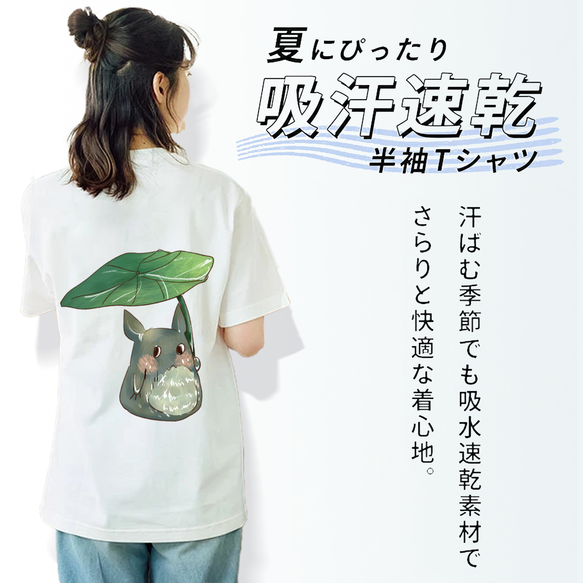となりのトトロ 草壁メイ 草壁サツキ My Neighbor Totoro Satsuki Kusakabe Mei Kusakabe 綿100％半袖Tシャツ（背面プリント）