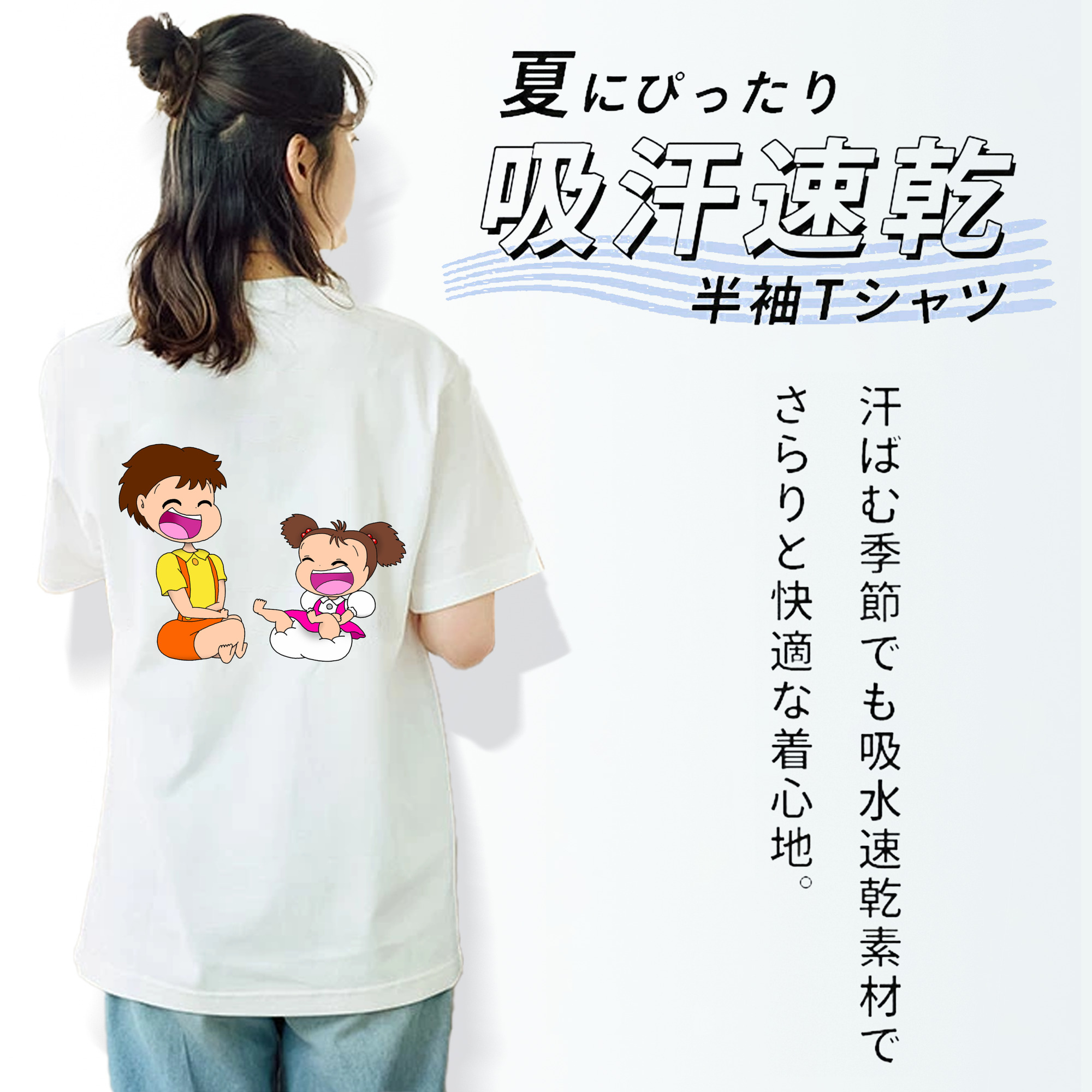 となりのトトロ 草壁メイ 草壁サツキ My Neighbor Totoro Satsuki Kusakabe Mei Kusakabe 綿100％半袖Tシャツ（背面プリント）