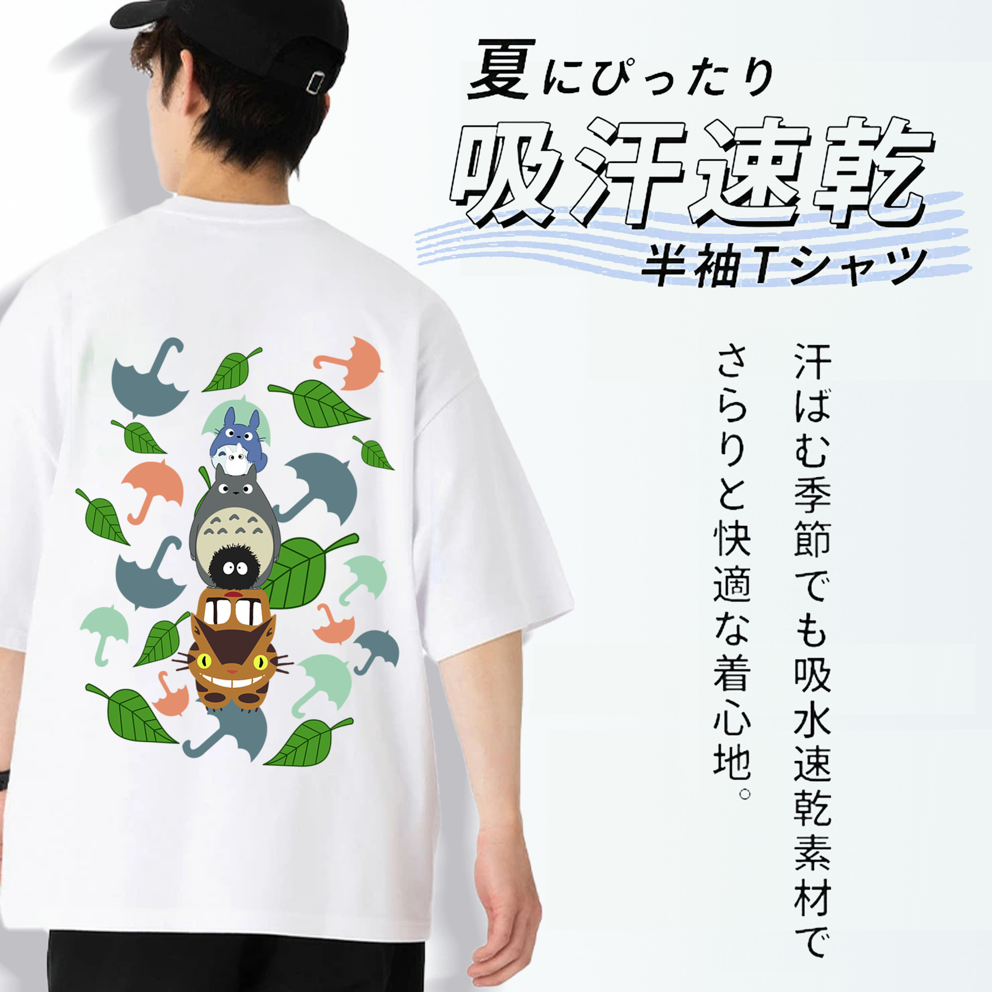 となりのトトロ 草壁メイ 草壁サツキ My Neighbor Totoro Satsuki Kusakabe Mei Kusakabe 綿100％半袖Tシャツ（背面プリント）