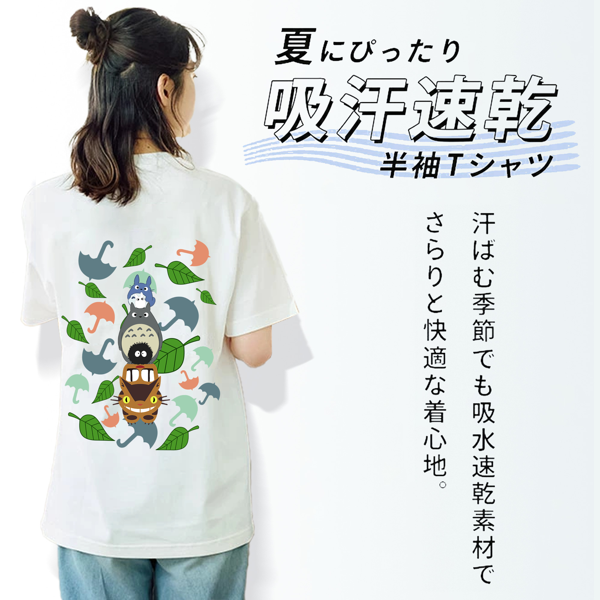 となりのトトロ 草壁メイ 草壁サツキ My Neighbor Totoro Satsuki Kusakabe Mei Kusakabe 綿100％半袖Tシャツ（背面プリント）