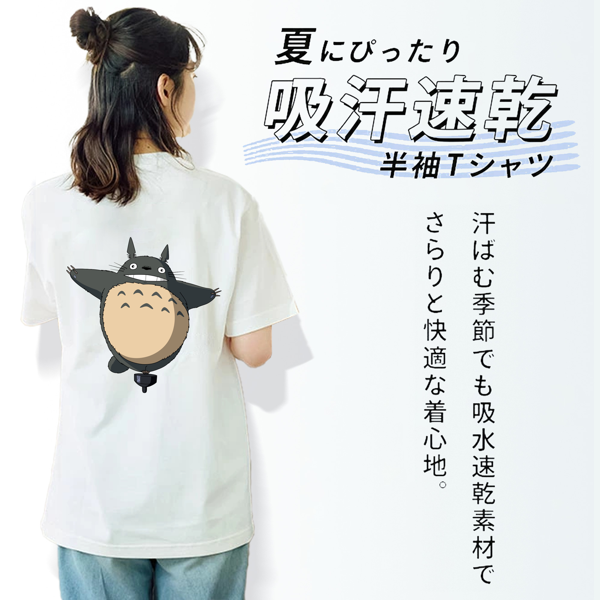 となりのトトロ 草壁メイ 草壁サツキ My Neighbor Totoro Satsuki Kusakabe Mei Kusakabe 綿100％半袖Tシャツ（背面プリント）