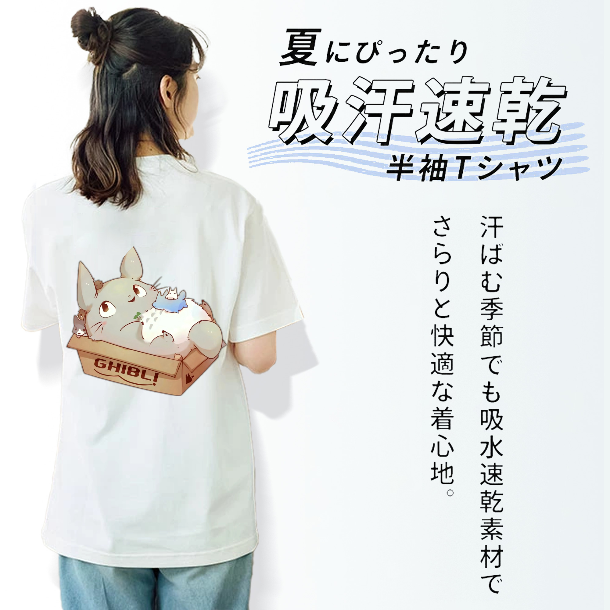 となりのトトロ 草壁メイ 草壁サツキ My Neighbor Totoro Satsuki Kusakabe Mei Kusakabe 綿100％半袖Tシャツ（背面プリント）