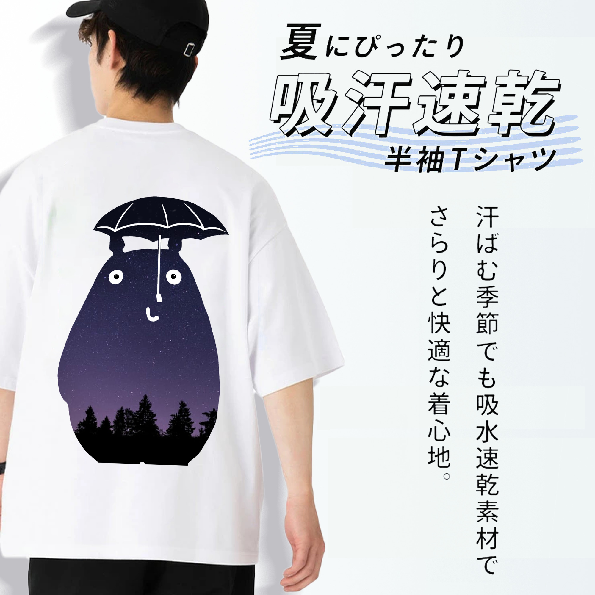 となりのトトロ 草壁メイ 草壁サツキ My Neighbor Totoro Satsuki Kusakabe Mei Kusakabe 綿100％半袖Tシャツ（背面プリント）