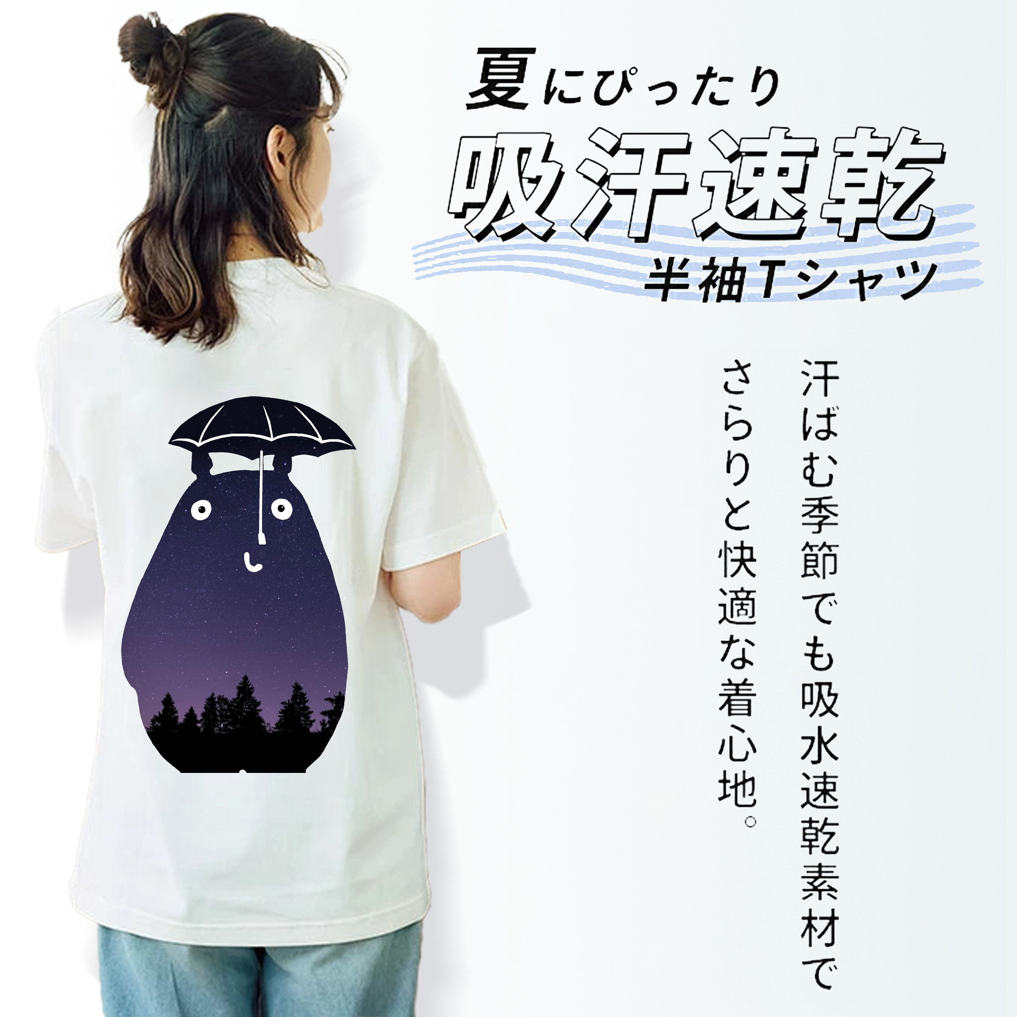 となりのトトロ 草壁メイ 草壁サツキ My Neighbor Totoro Satsuki Kusakabe Mei Kusakabe 綿100％半袖Tシャツ（背面プリント）