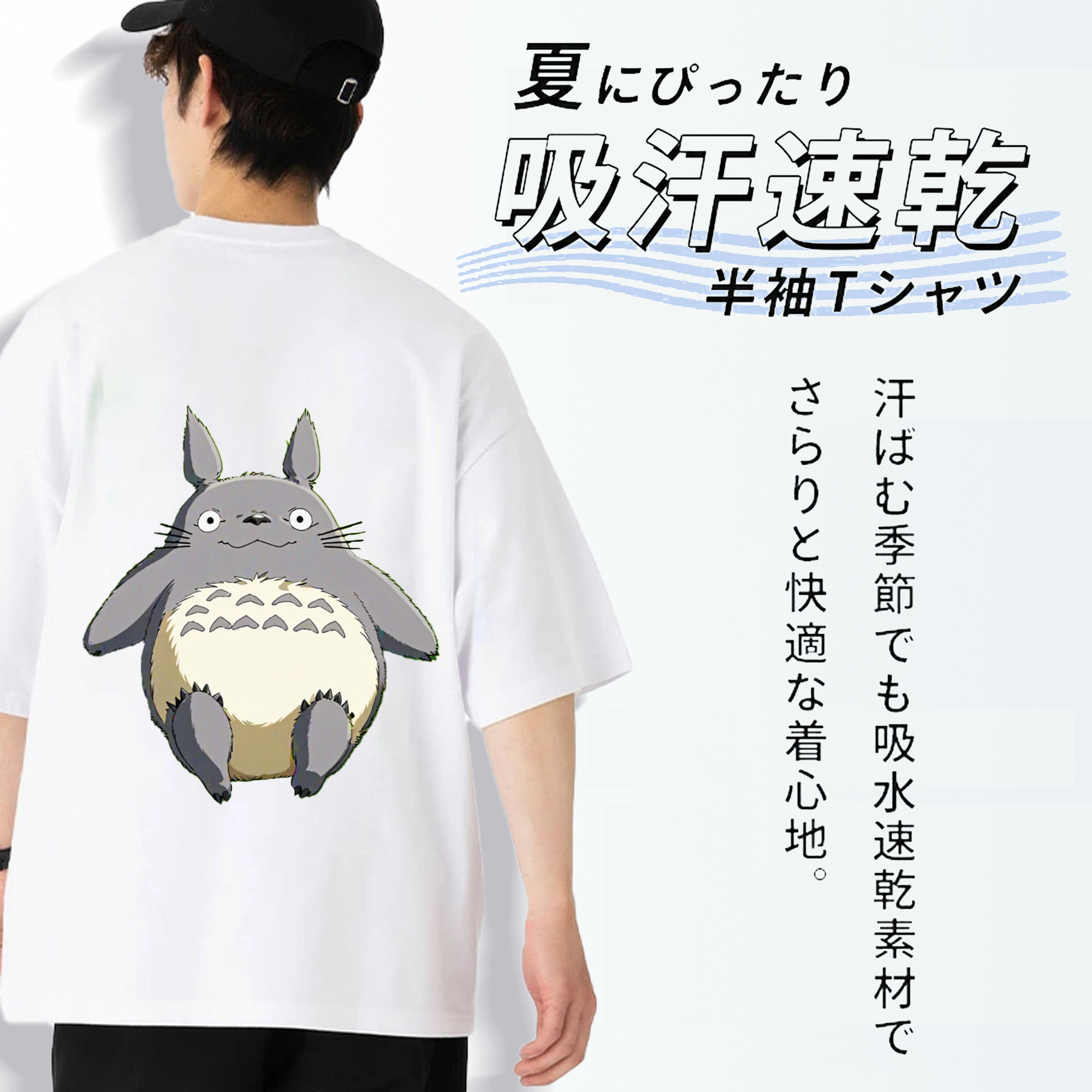 となりのトトロ 草壁メイ 草壁サツキ My Neighbor Totoro Satsuki Kusakabe Mei Kusakabe 綿100％半袖Tシャツ（背面プリント）