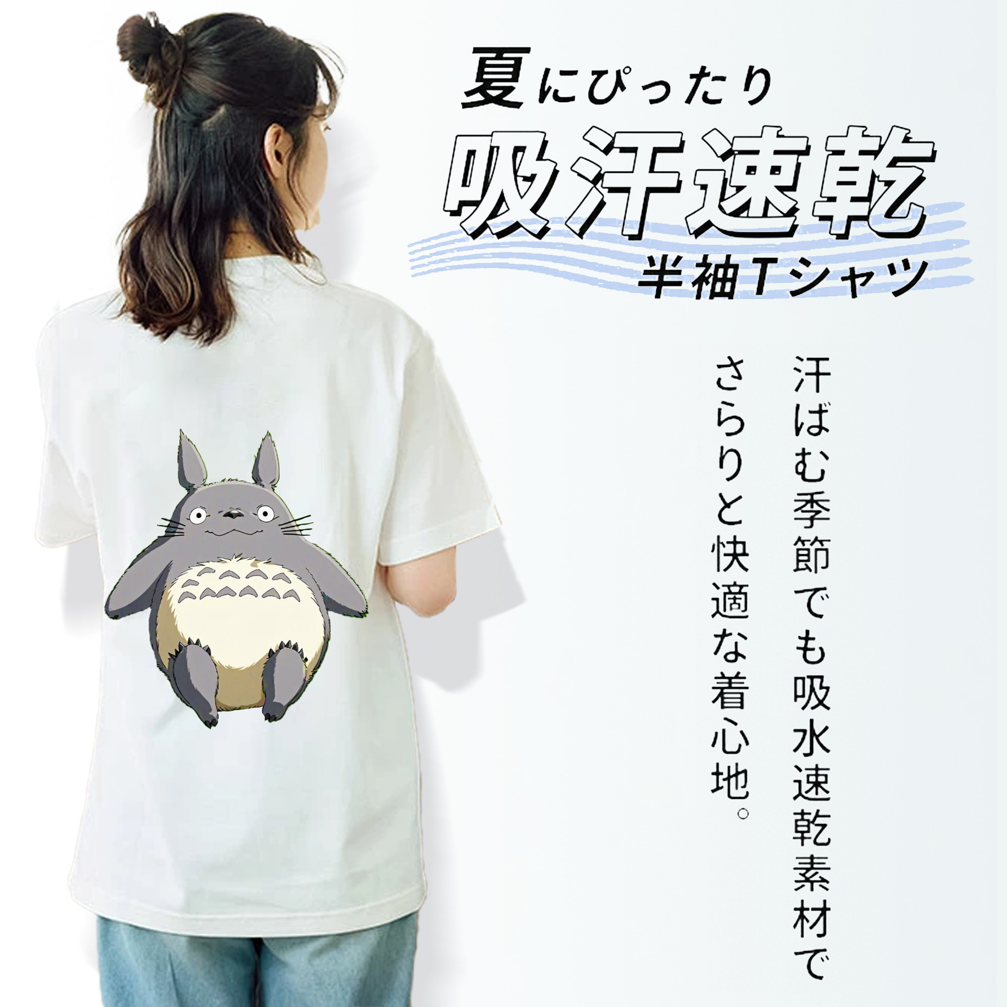 となりのトトロ 草壁メイ 草壁サツキ My Neighbor Totoro Satsuki Kusakabe Mei Kusakabe 綿100％半袖Tシャツ（背面プリント）
