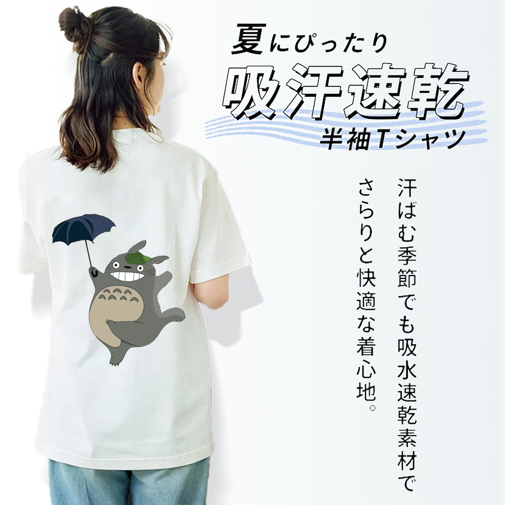 となりのトトロ 草壁メイ 草壁サツキ My Neighbor Totoro Satsuki Kusakabe Mei Kusakabe 綿100％半袖Tシャツ（背面プリント）