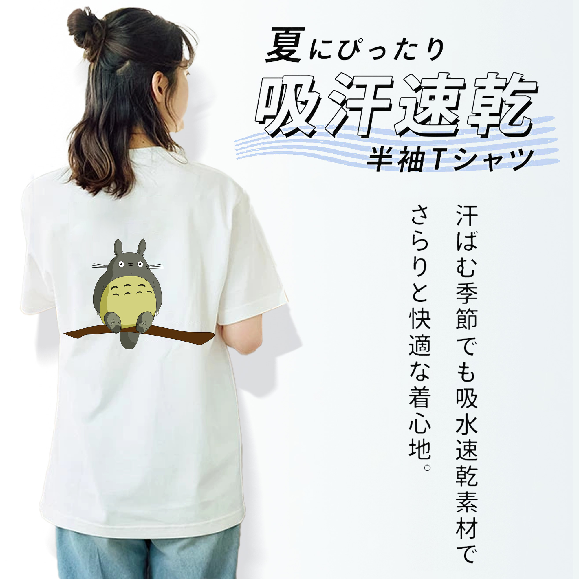 となりのトトロ 草壁メイ 草壁サツキ My Neighbor Totoro Satsuki Kusakabe Mei Kusakabe 綿100％半袖Tシャツ（背面プリント）