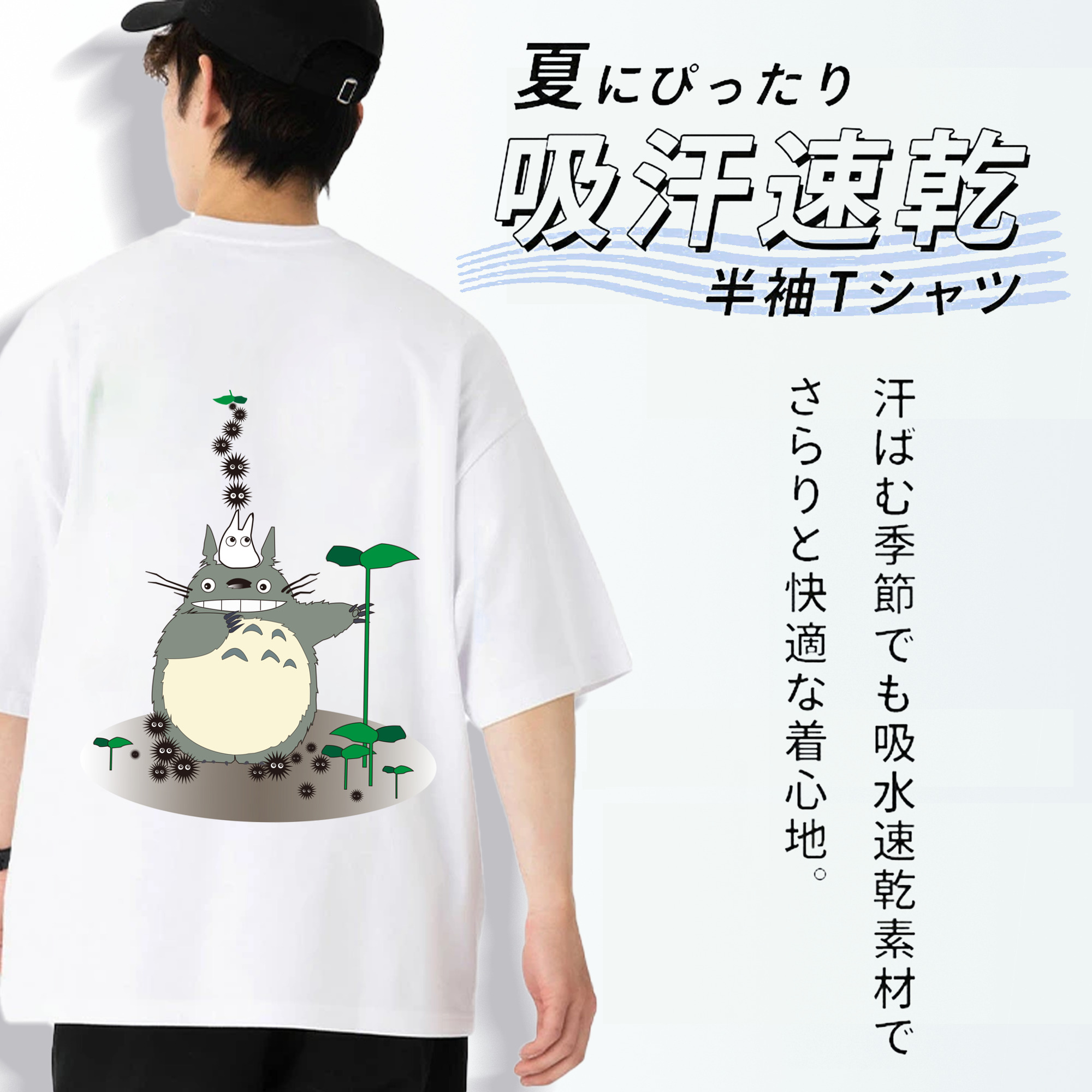 となりのトトロ 草壁メイ 草壁サツキ My Neighbor Totoro Satsuki Kusakabe Mei Kusakabe 綿100％半袖Tシャツ（背面プリント）