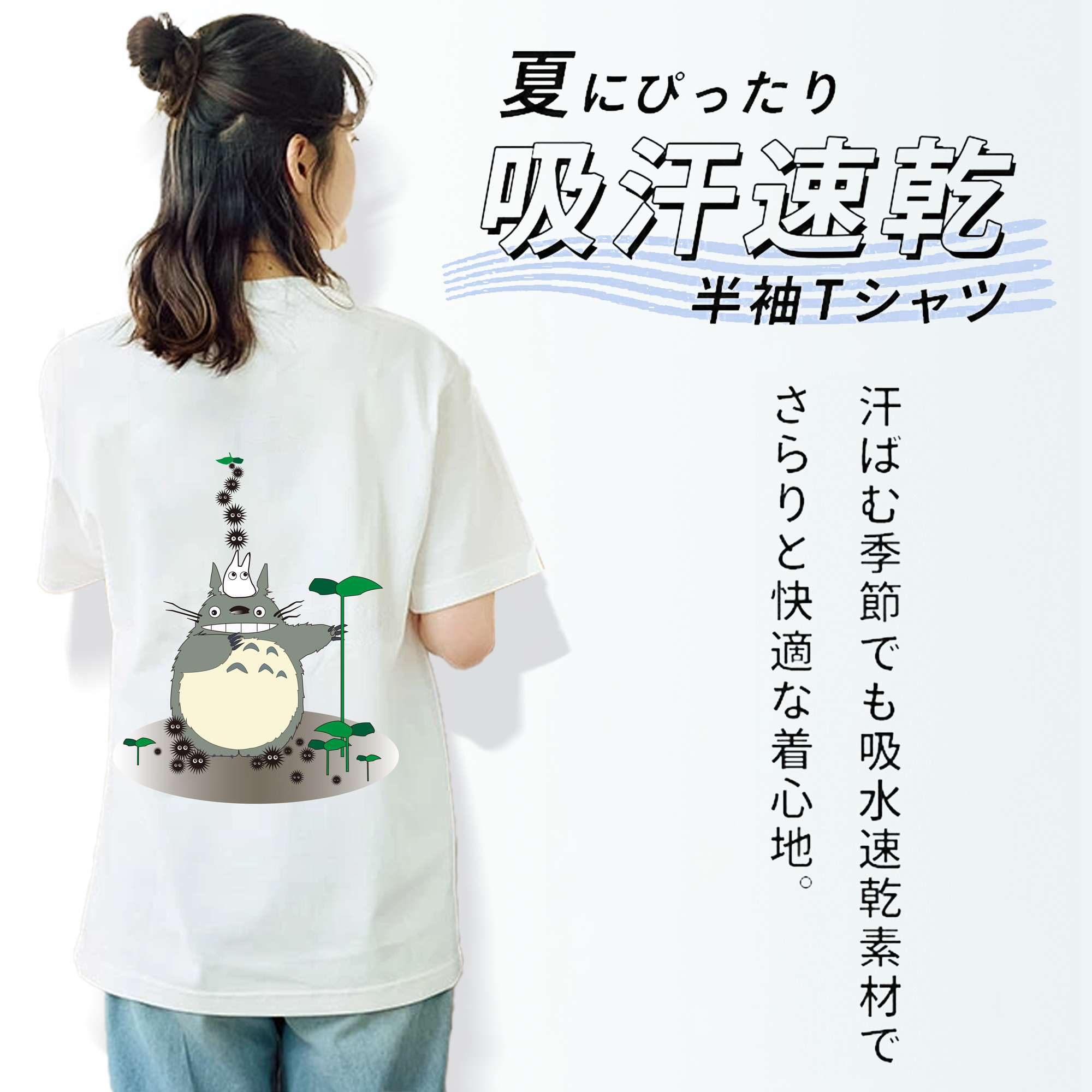 となりのトトロ 草壁メイ 草壁サツキ My Neighbor Totoro Satsuki Kusakabe Mei Kusakabe 綿100％半袖Tシャツ（背面プリント）