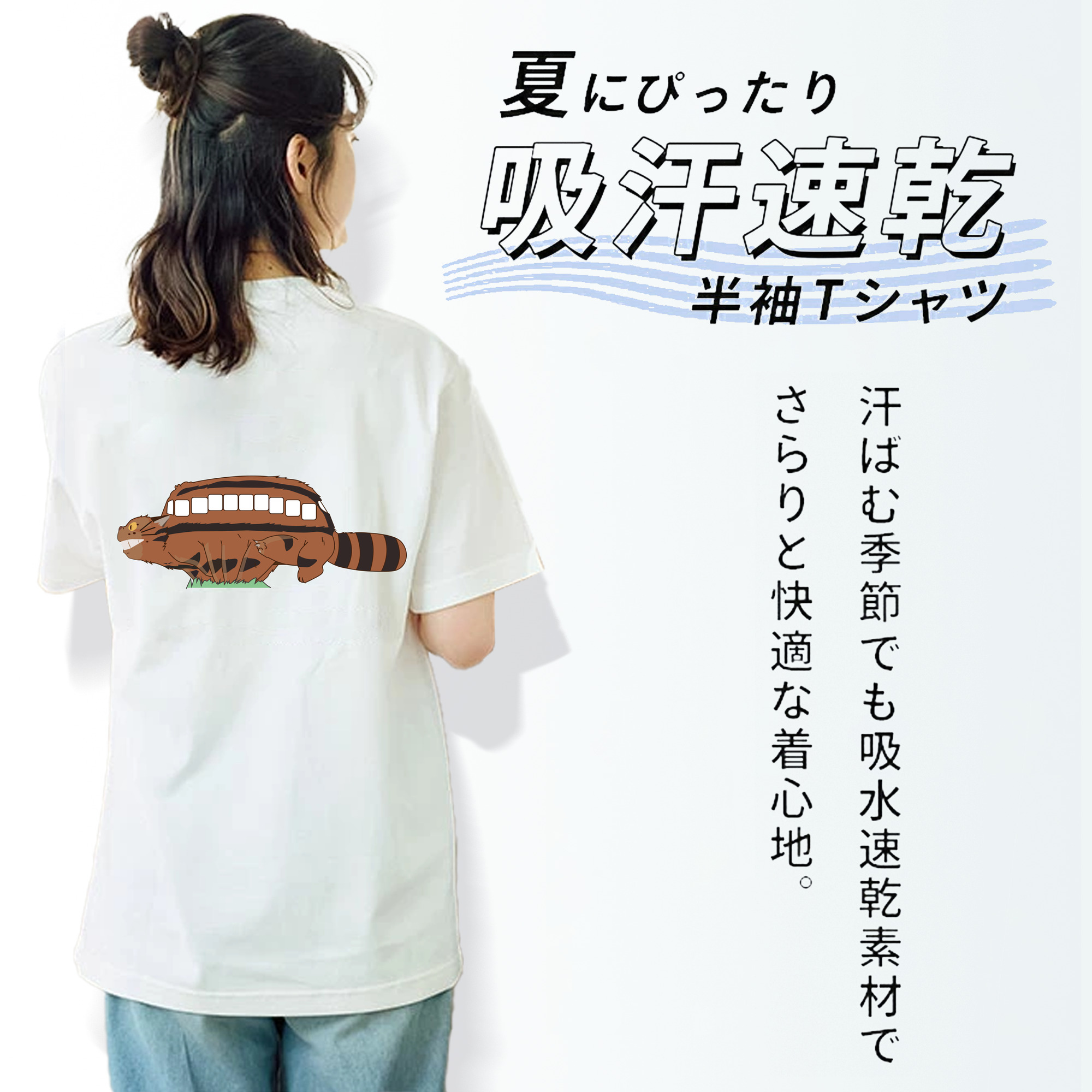 となりのトトロ 草壁メイ 草壁サツキ My Neighbor Totoro Satsuki Kusakabe Mei Kusakabe 綿100％半袖Tシャツ（背面プリント）
