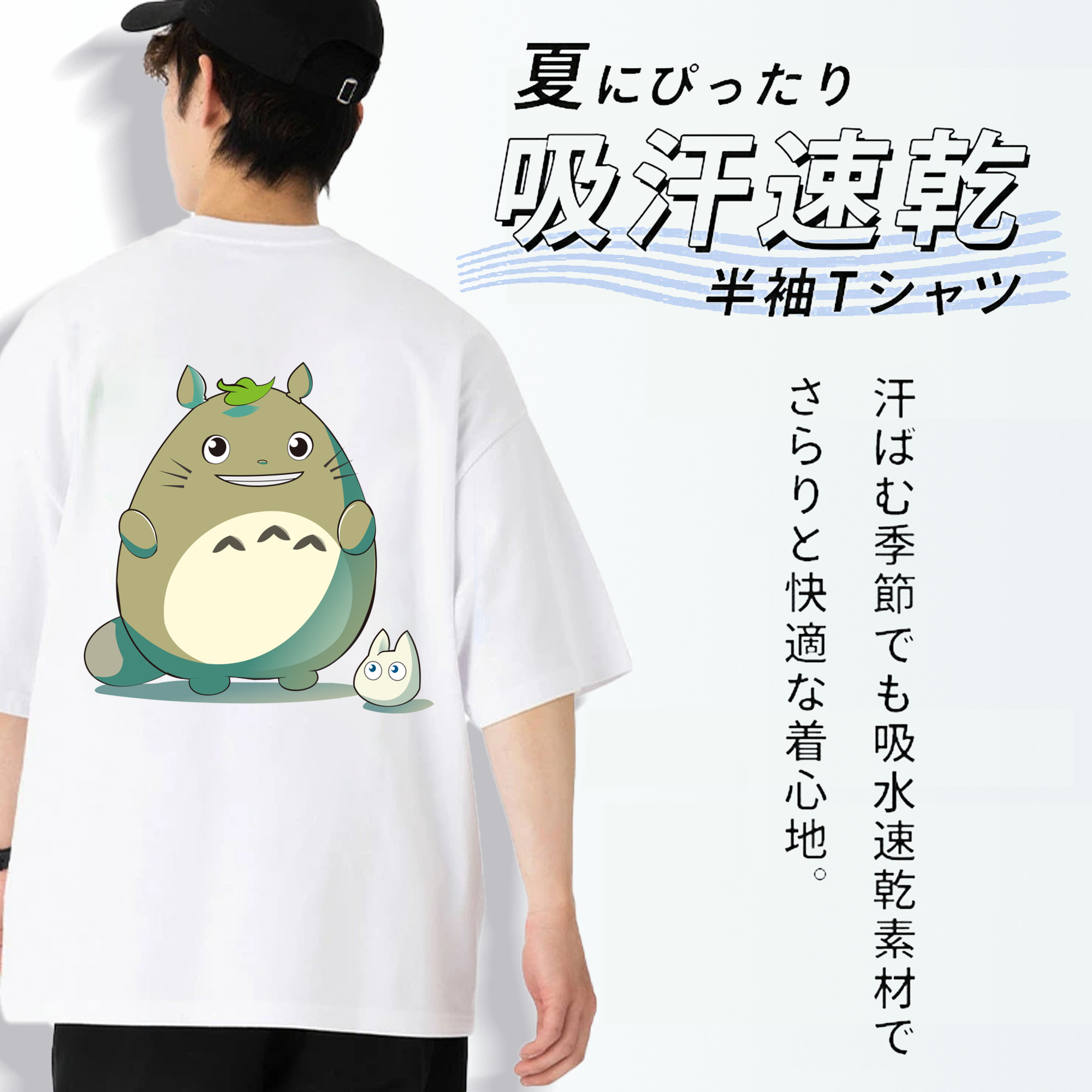 となりのトトロ 草壁メイ 草壁サツキ My Neighbor Totoro Satsuki Kusakabe Mei Kusakabe 綿100％半袖Tシャツ（背面プリント）