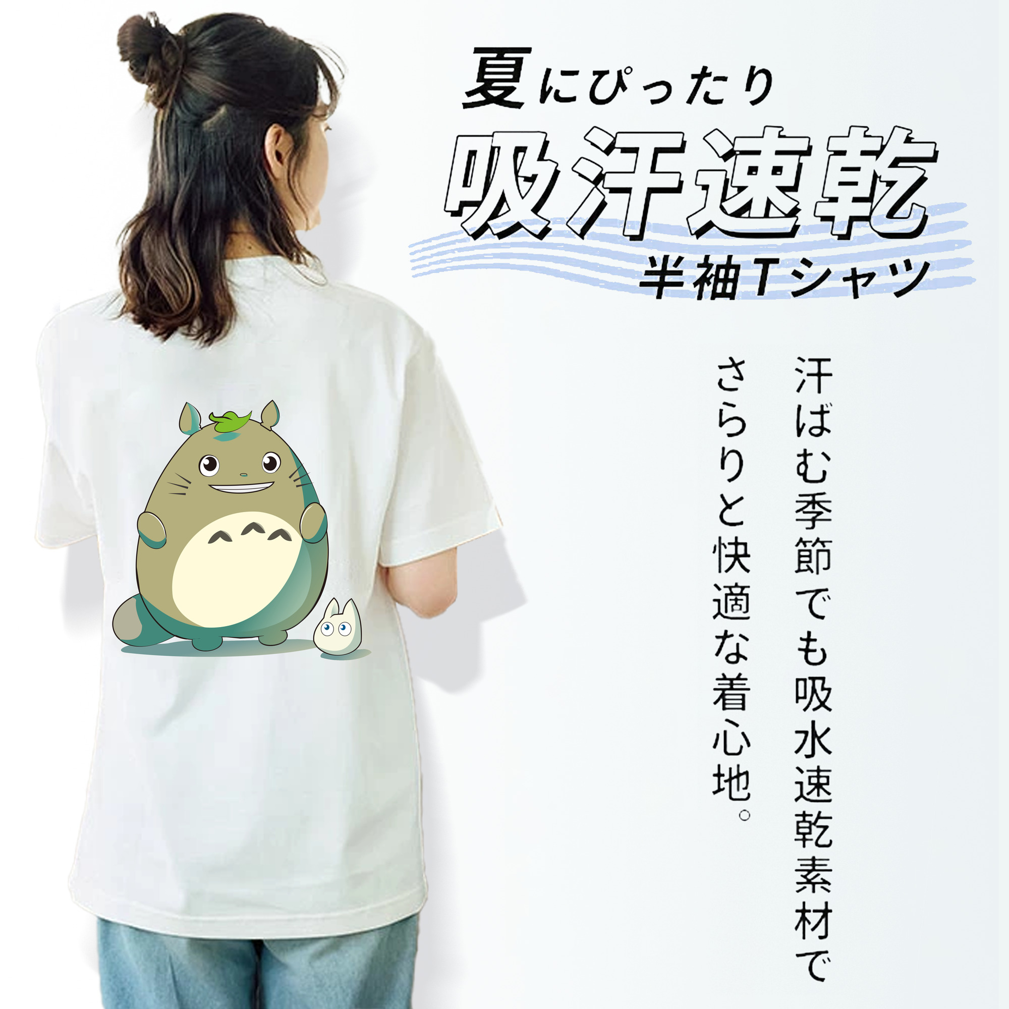 となりのトトロ 草壁メイ 草壁サツキ My Neighbor Totoro Satsuki Kusakabe Mei Kusakabe 綿100％半袖Tシャツ（背面プリント）