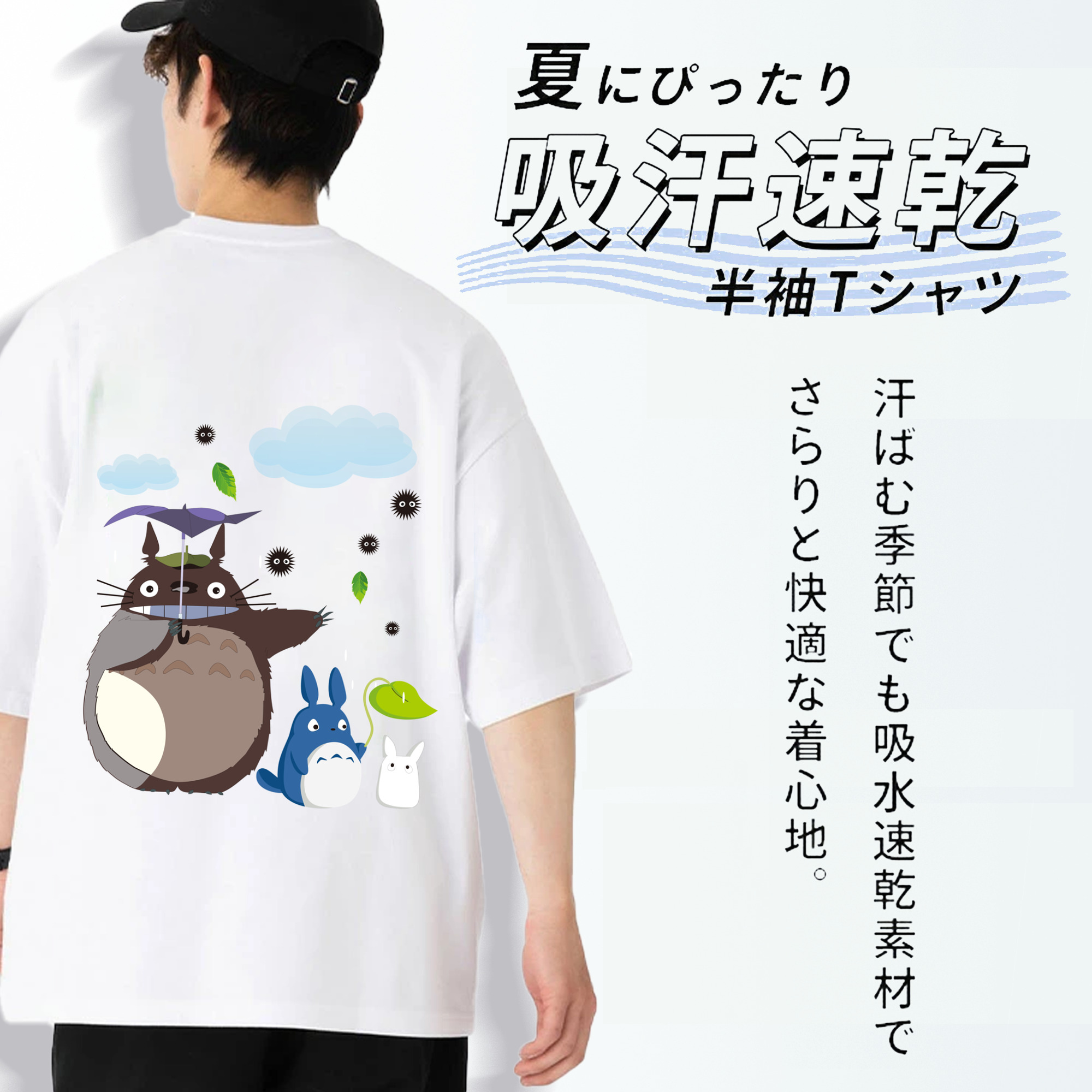 となりのトトロ 草壁メイ 草壁サツキ My Neighbor Totoro Satsuki Kusakabe Mei Kusakabe 綿100％半袖Tシャツ（背面プリント）