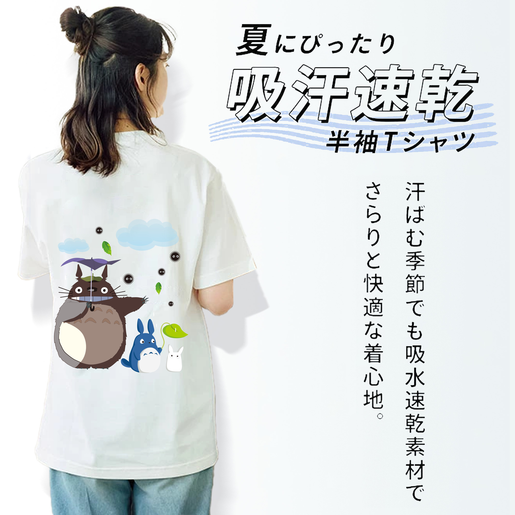 となりのトトロ 草壁メイ 草壁サツキ My Neighbor Totoro Satsuki Kusakabe Mei Kusakabe 綿100％半袖Tシャツ（背面プリント）