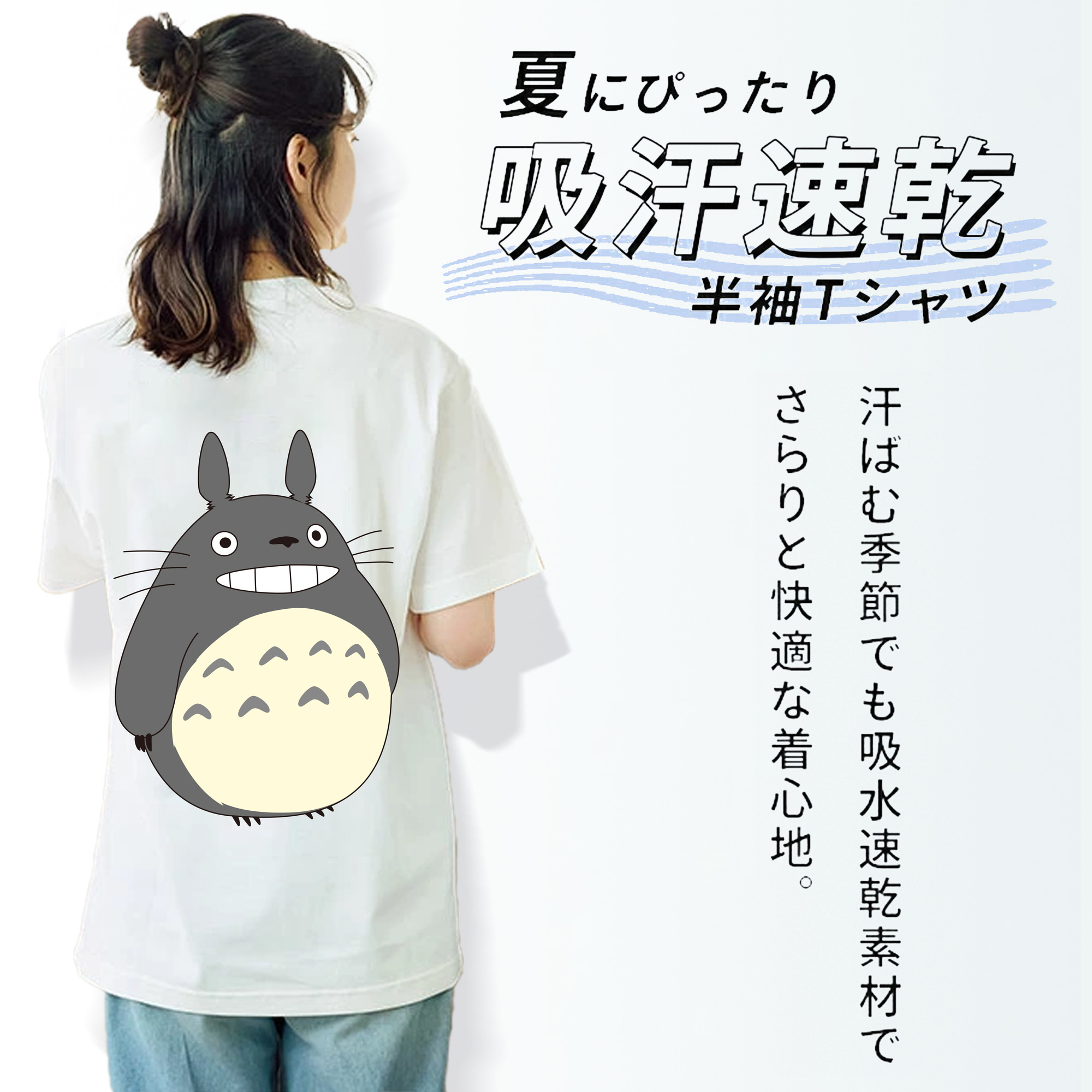 となりのトトロ 草壁メイ 草壁サツキ My Neighbor Totoro Satsuki Kusakabe Mei Kusakabe 綿100％半袖Tシャツ（背面プリント）