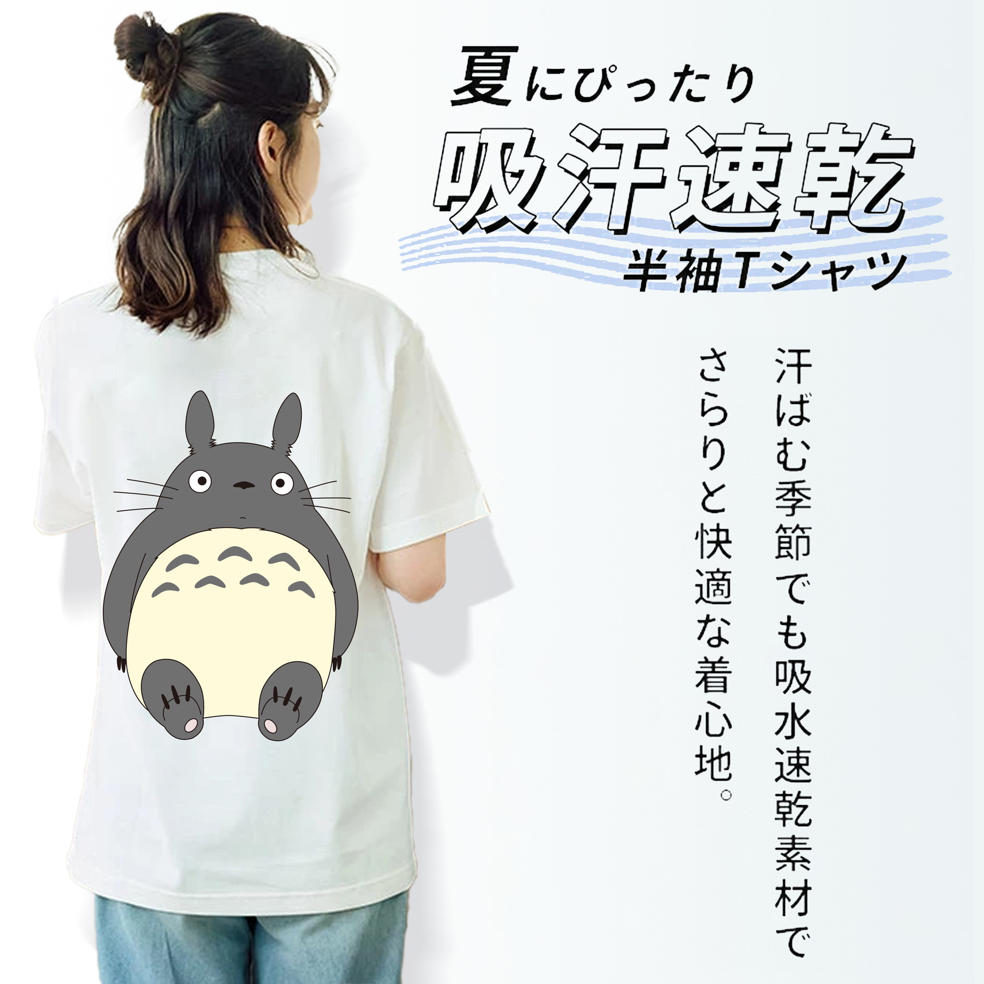 となりのトトロ 草壁メイ 草壁サツキ My Neighbor Totoro Satsuki Kusakabe Mei Kusakabe 綿100％半袖Tシャツ（背面プリント）