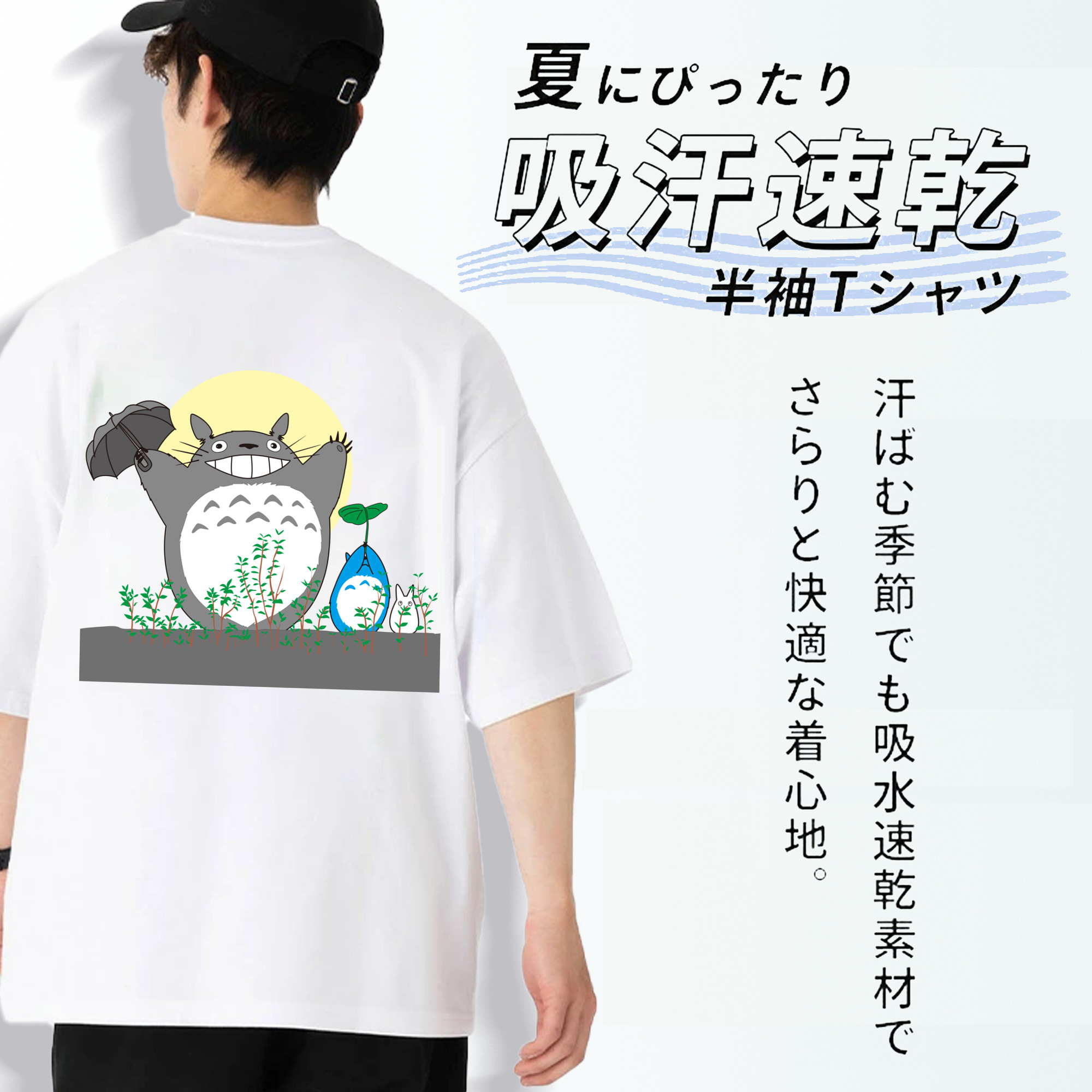 となりのトトロ 草壁メイ 草壁サツキ My Neighbor Totoro Satsuki Kusakabe Mei Kusakabe 綿100％半袖Tシャツ（背面プリント）