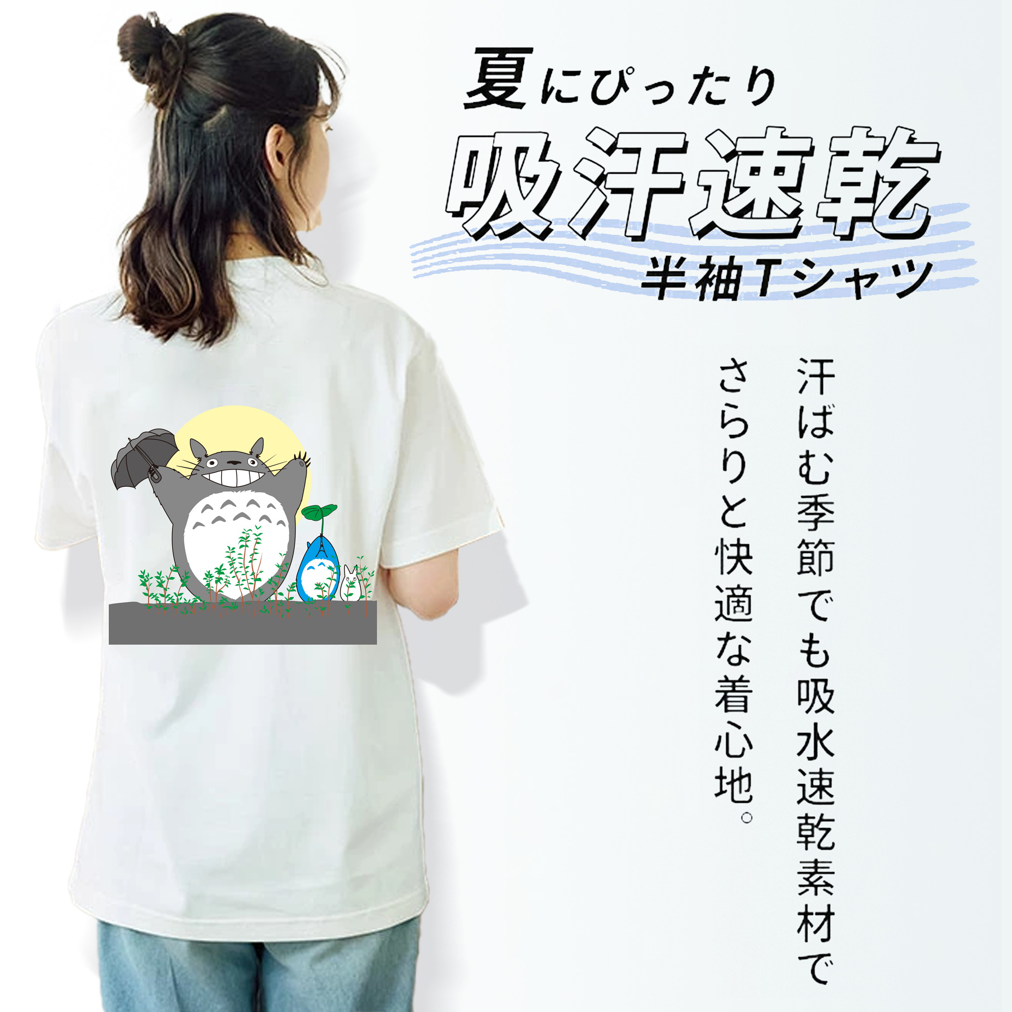 となりのトトロ 草壁メイ 草壁サツキ My Neighbor Totoro Satsuki Kusakabe Mei Kusakabe 綿100％半袖Tシャツ（背面プリント）