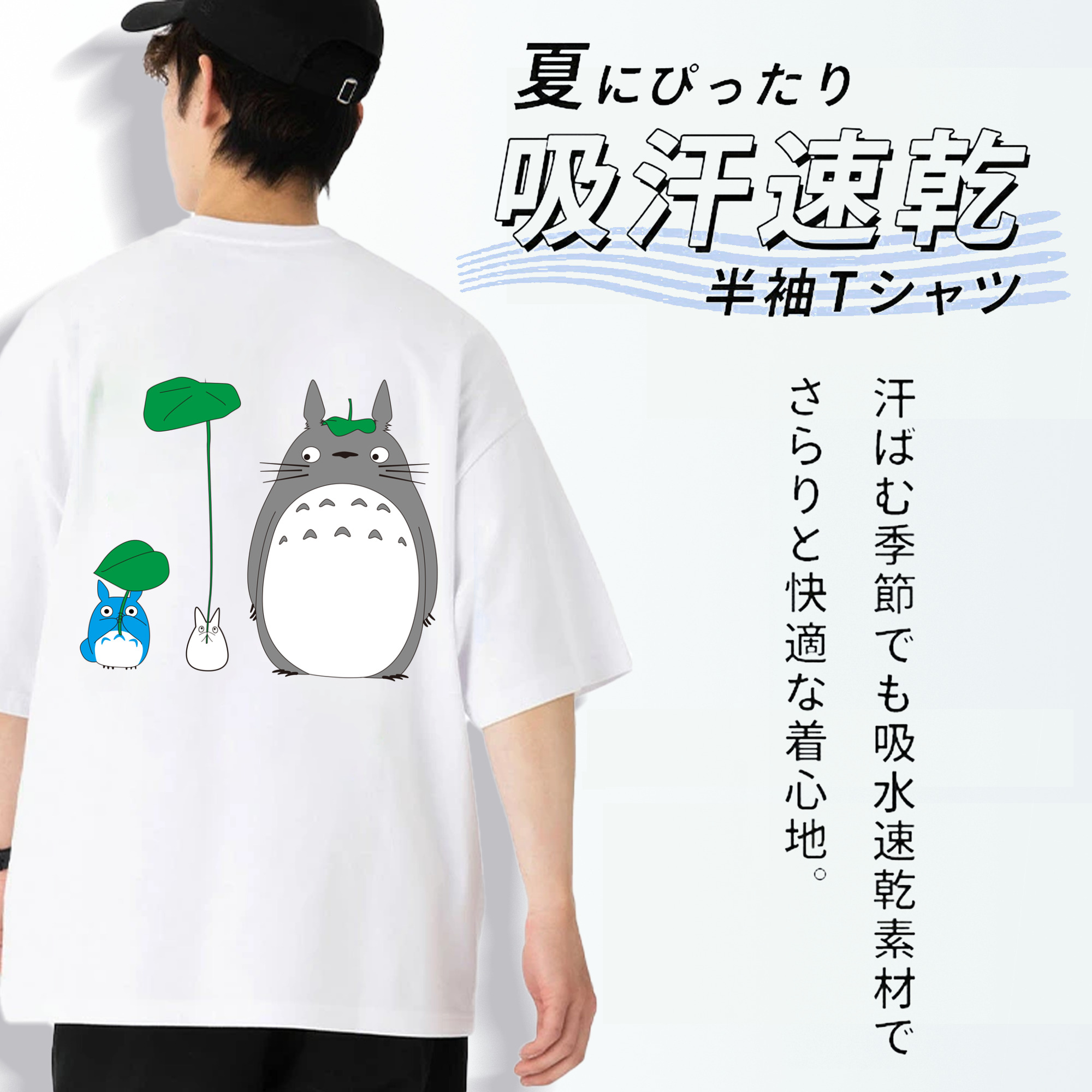 となりのトトロ 草壁メイ 草壁サツキ My Neighbor Totoro Satsuki Kusakabe Mei Kusakabe 綿100％半袖Tシャツ（背面プリント）