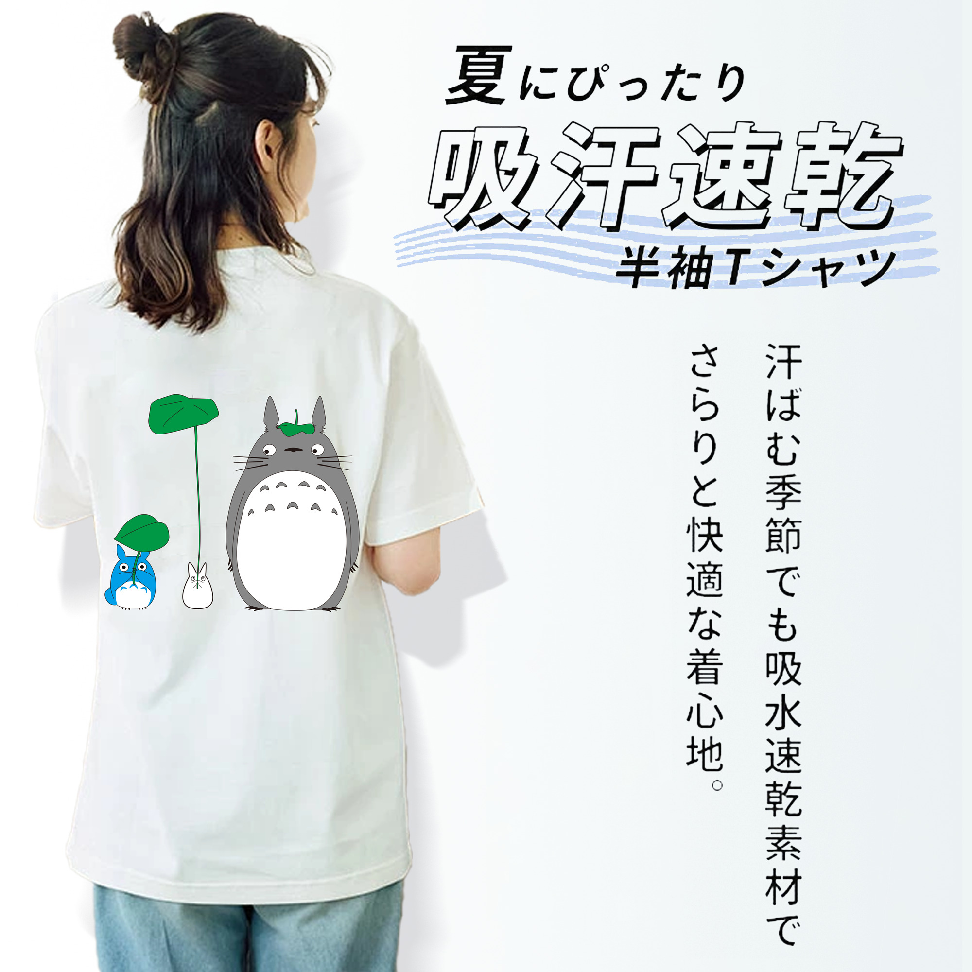 となりのトトロ 草壁メイ 草壁サツキ My Neighbor Totoro Satsuki Kusakabe Mei Kusakabe 綿100％半袖Tシャツ（背面プリント）