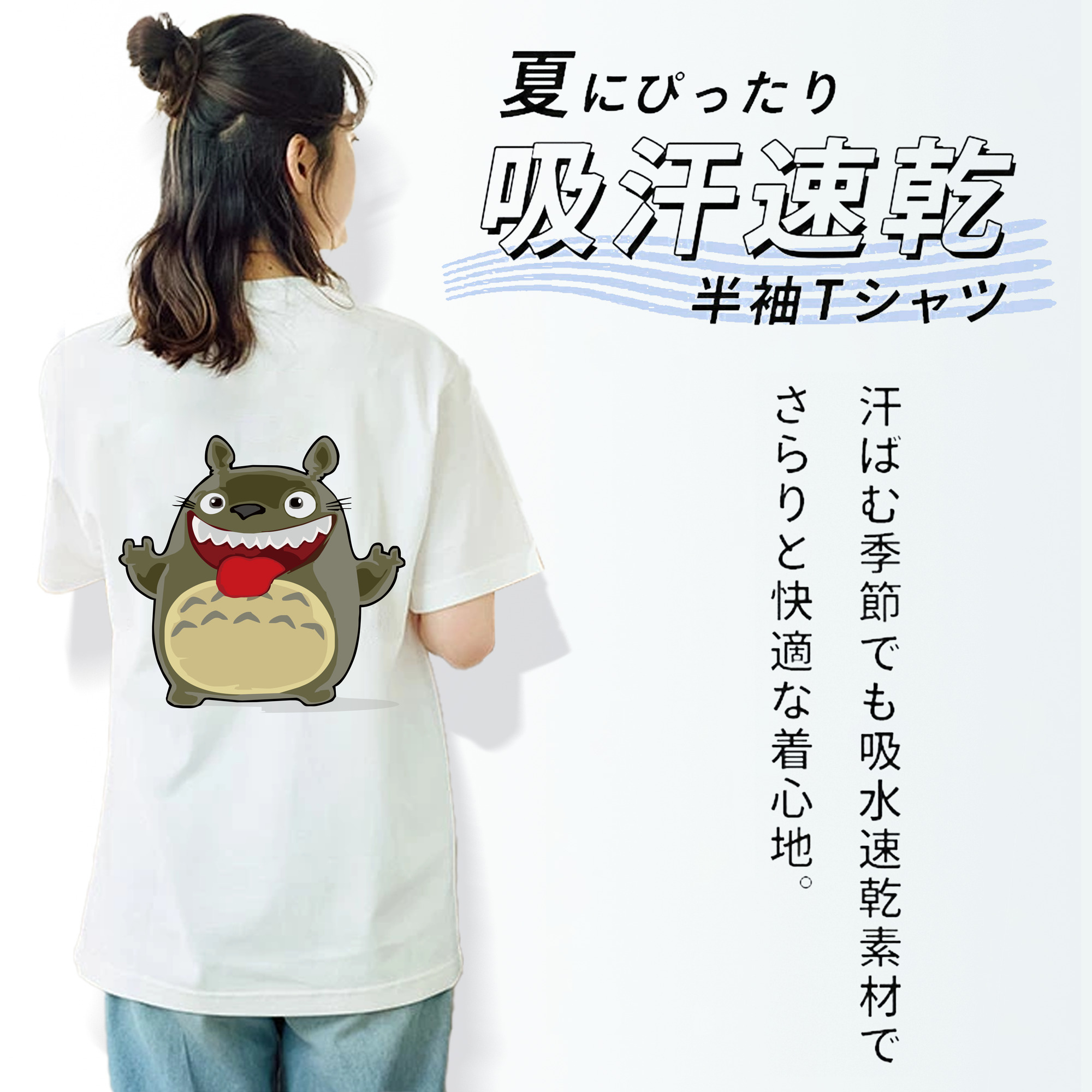 となりのトトロ 草壁メイ 草壁サツキ My Neighbor Totoro Satsuki Kusakabe Mei Kusakabe 綿100％半袖Tシャツ（背面プリント）